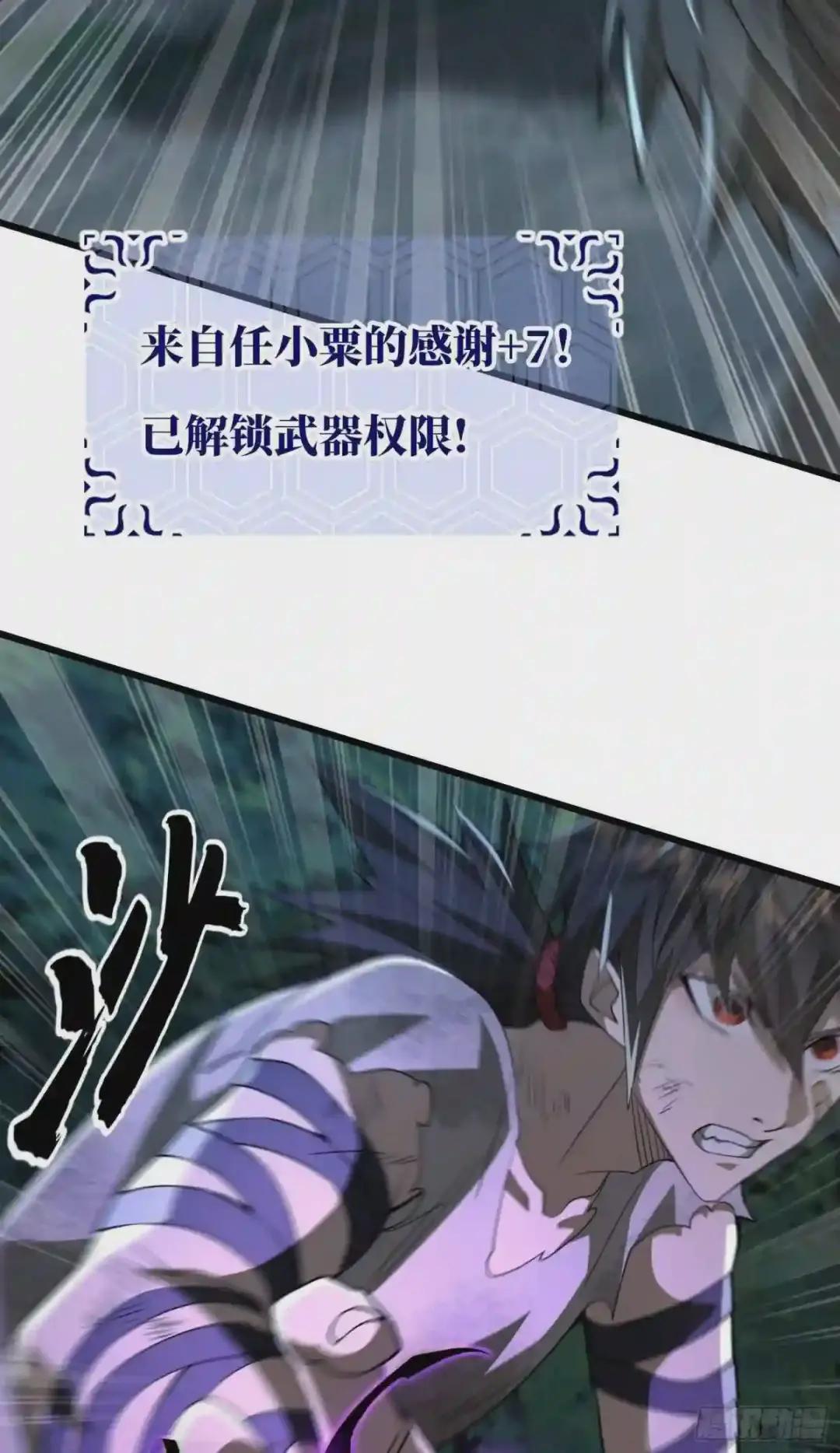 46 解锁黑刀! 第3页