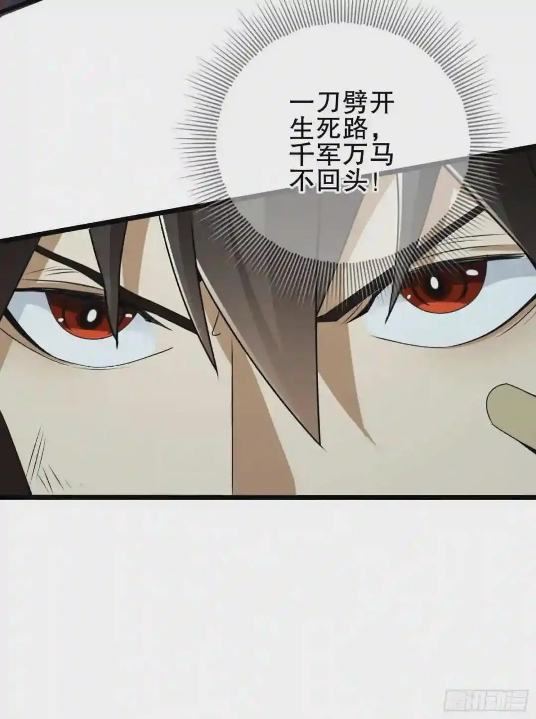 46 解锁黑刀! 第10页