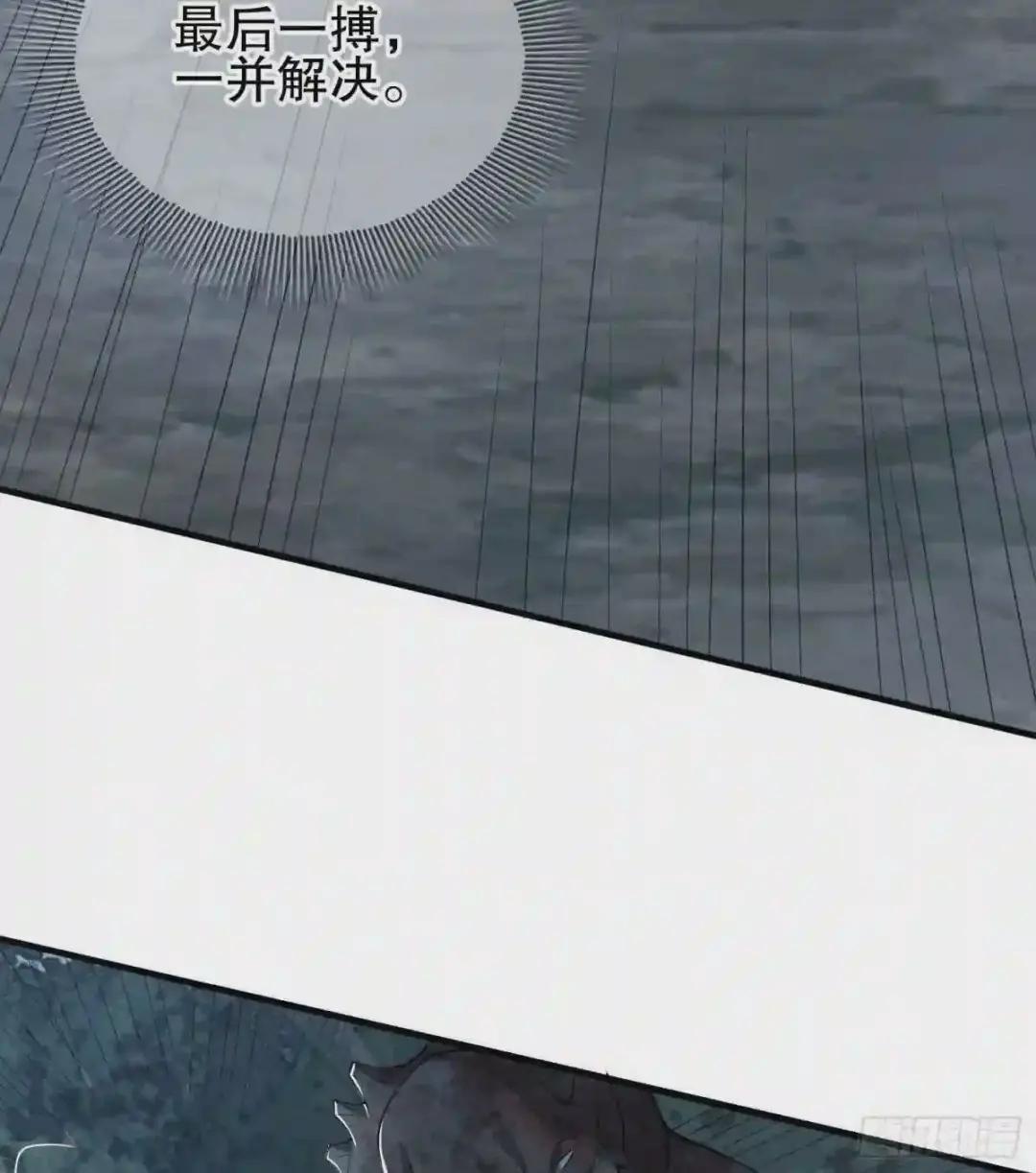 46 解锁黑刀! 第19页