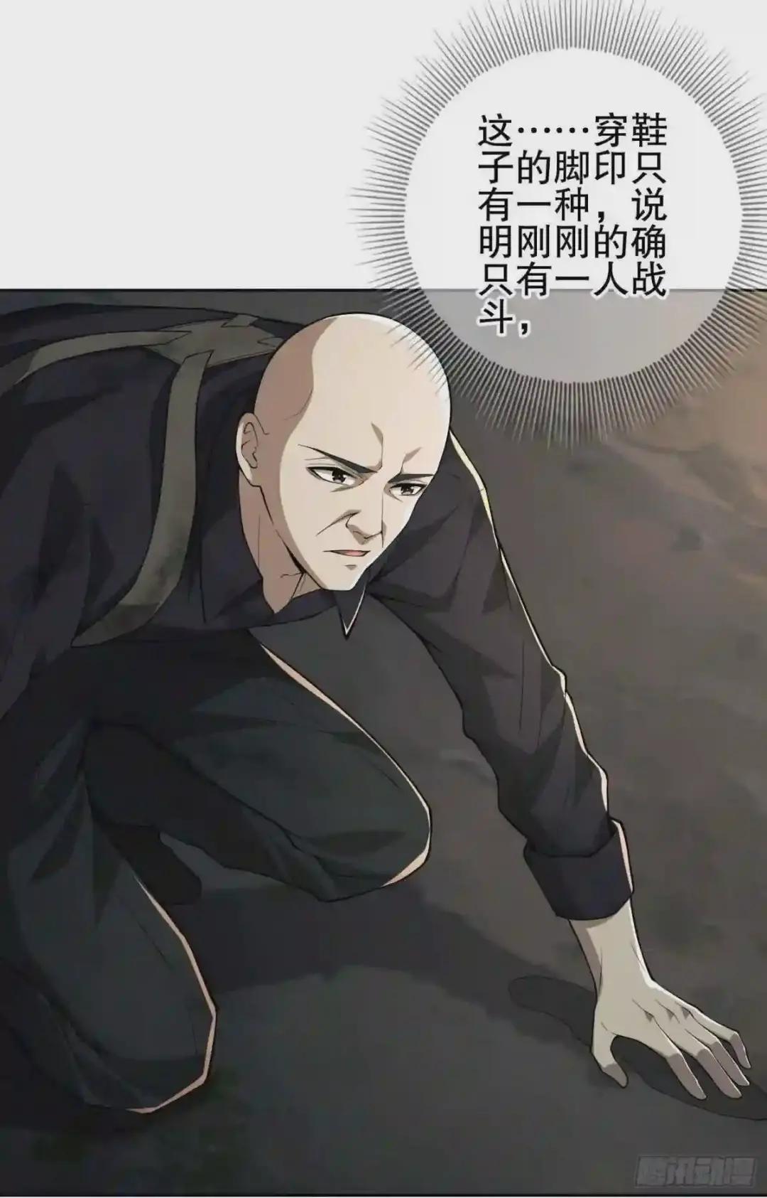 46 解锁黑刀! 第34页