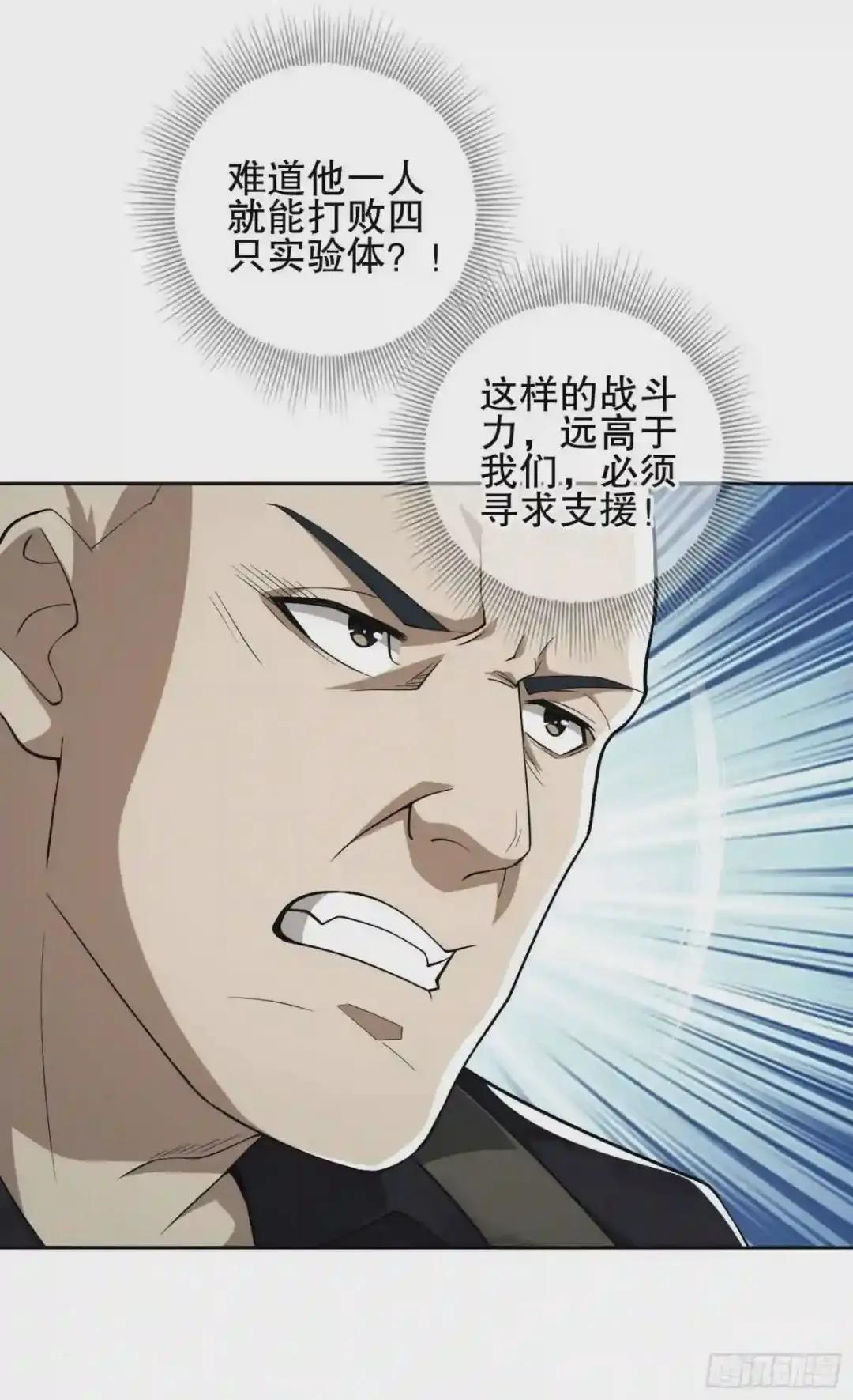 46 解锁黑刀! 第35页