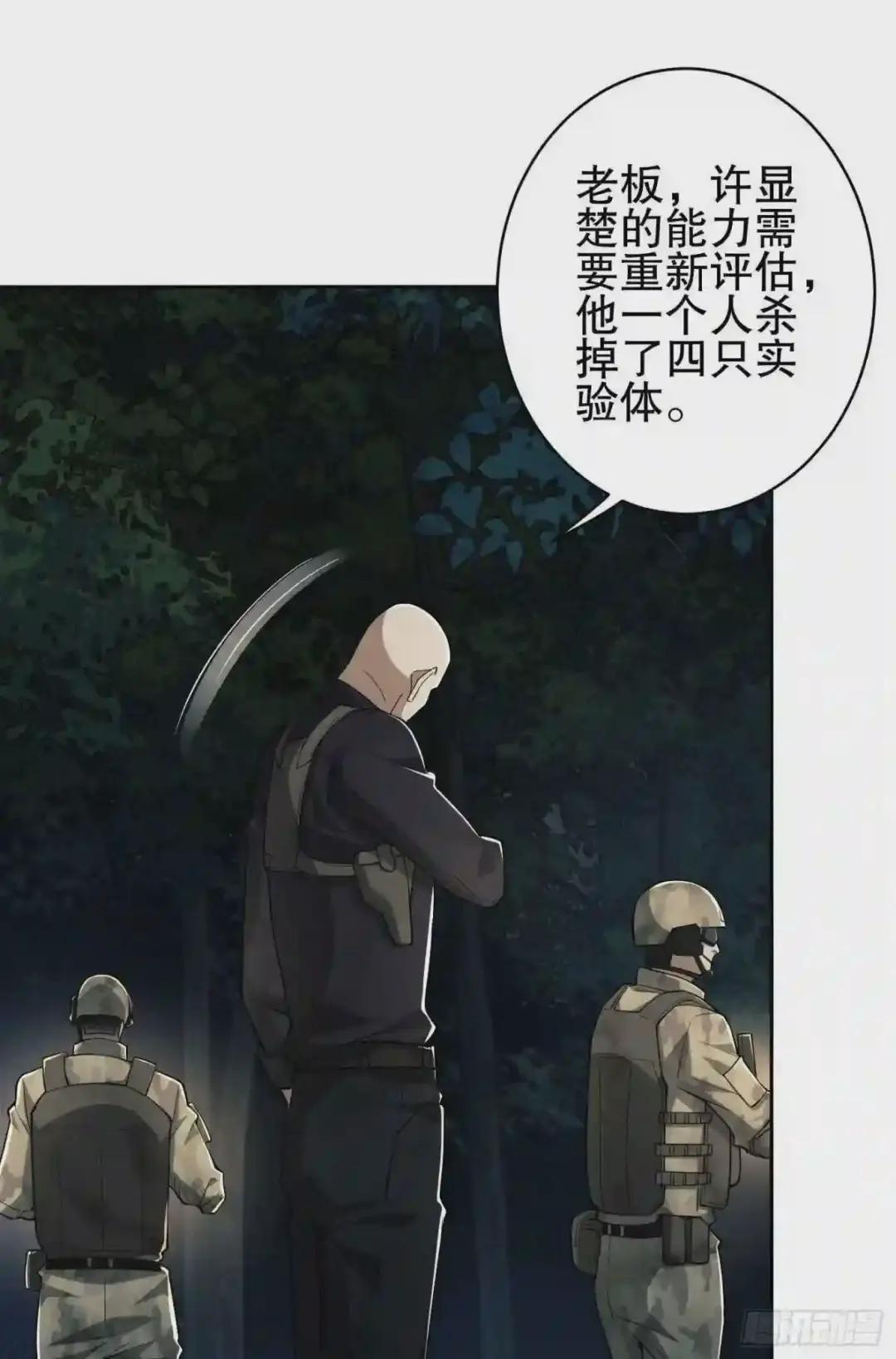 46 解锁黑刀! 第36页