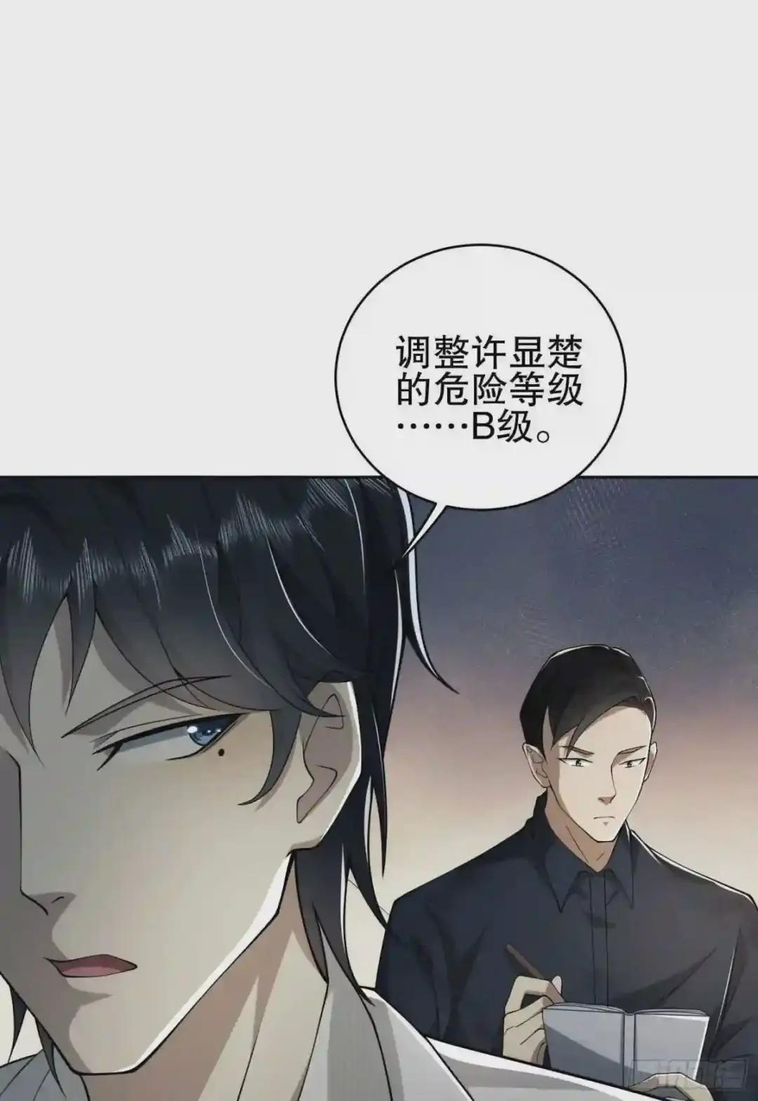 46 解锁黑刀! 第38页