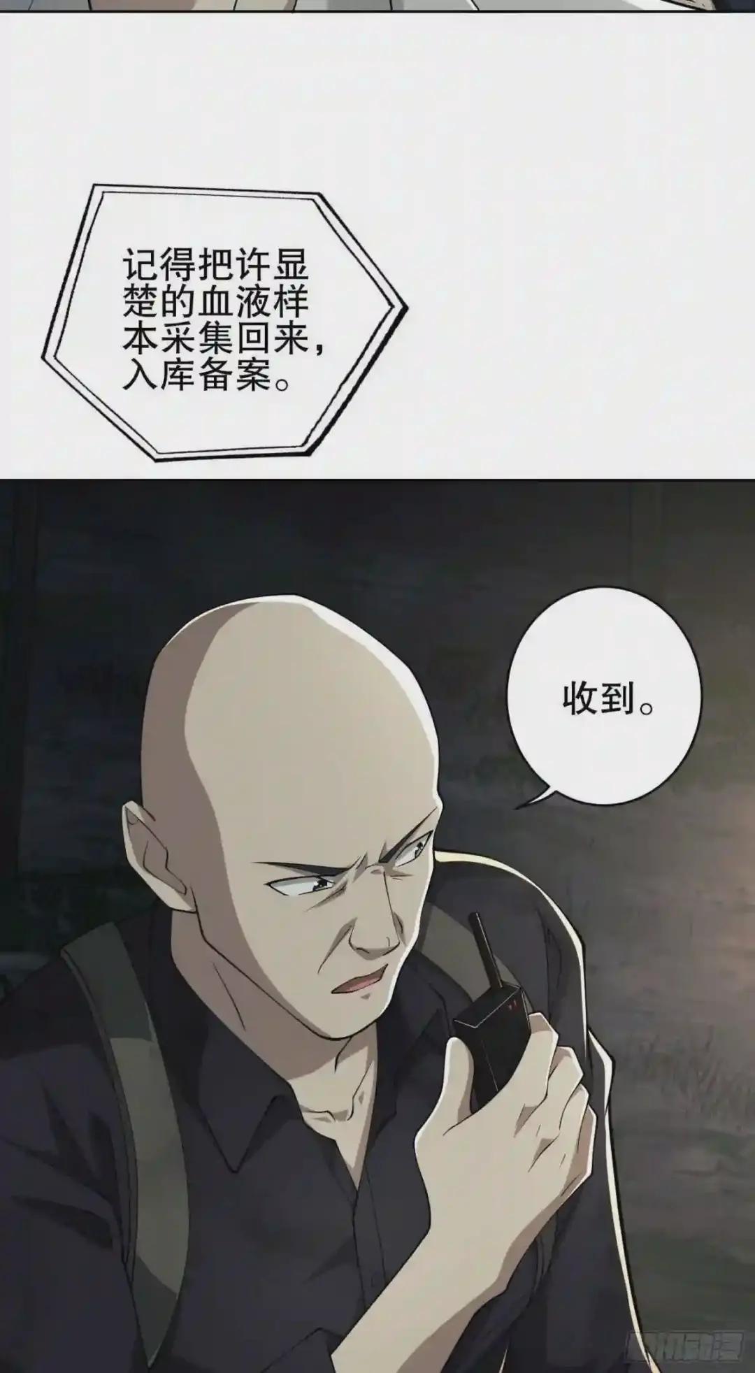 46 解锁黑刀! 第39页