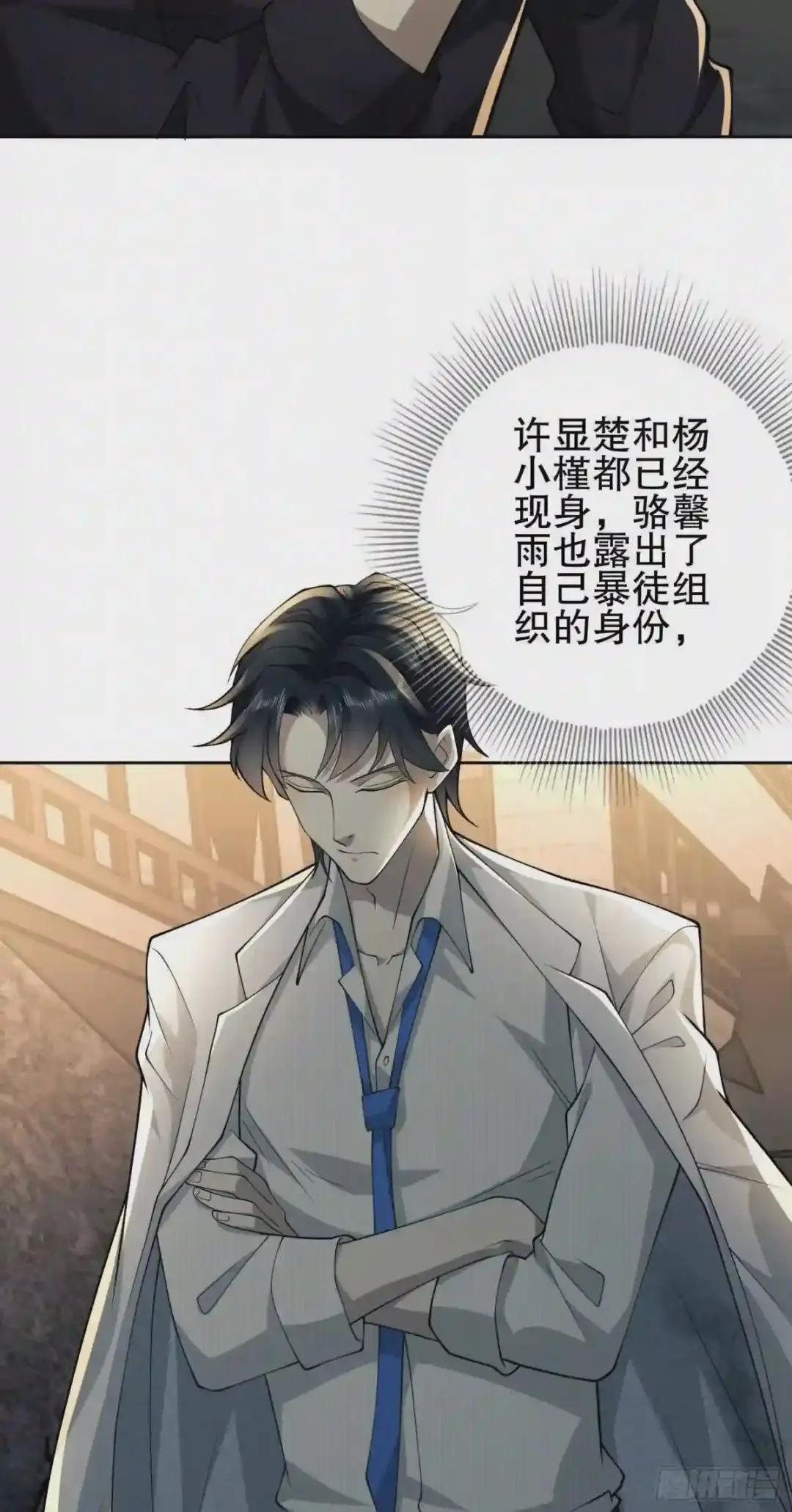 46 解锁黑刀! 第40页