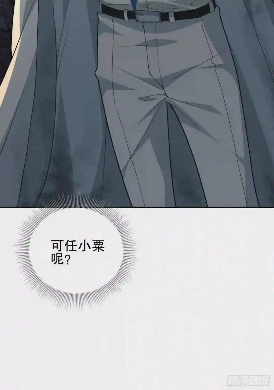 46 解锁黑刀! 第41页