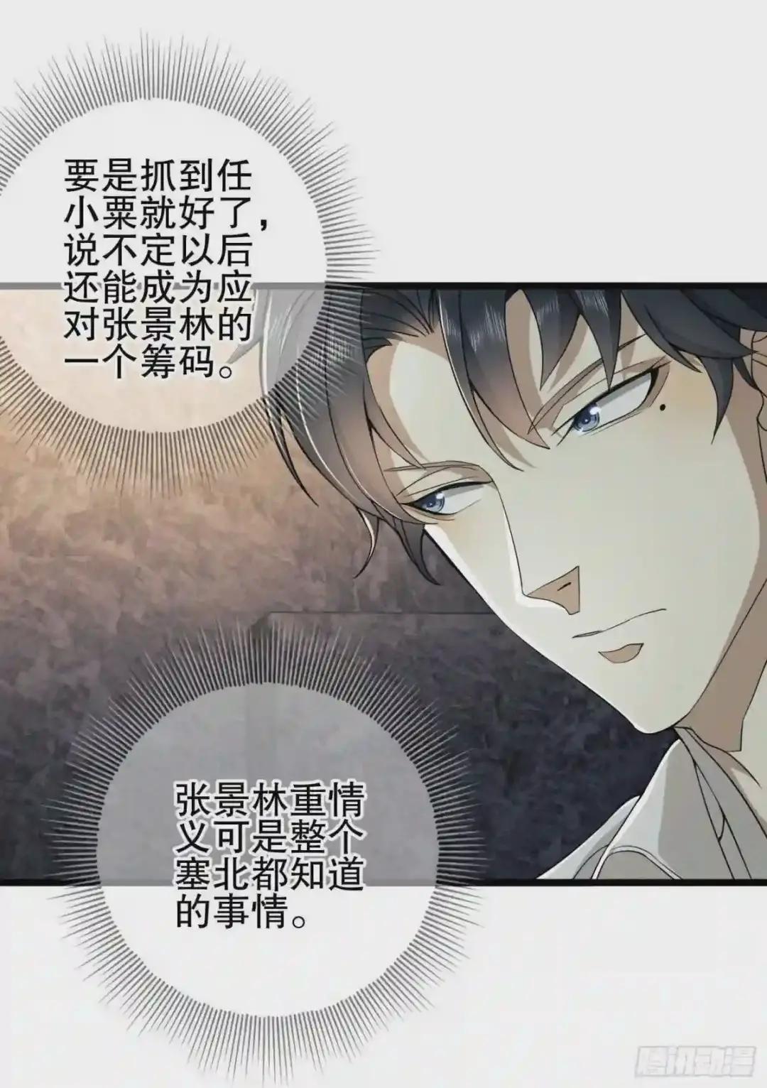 46 解锁黑刀! 第42页