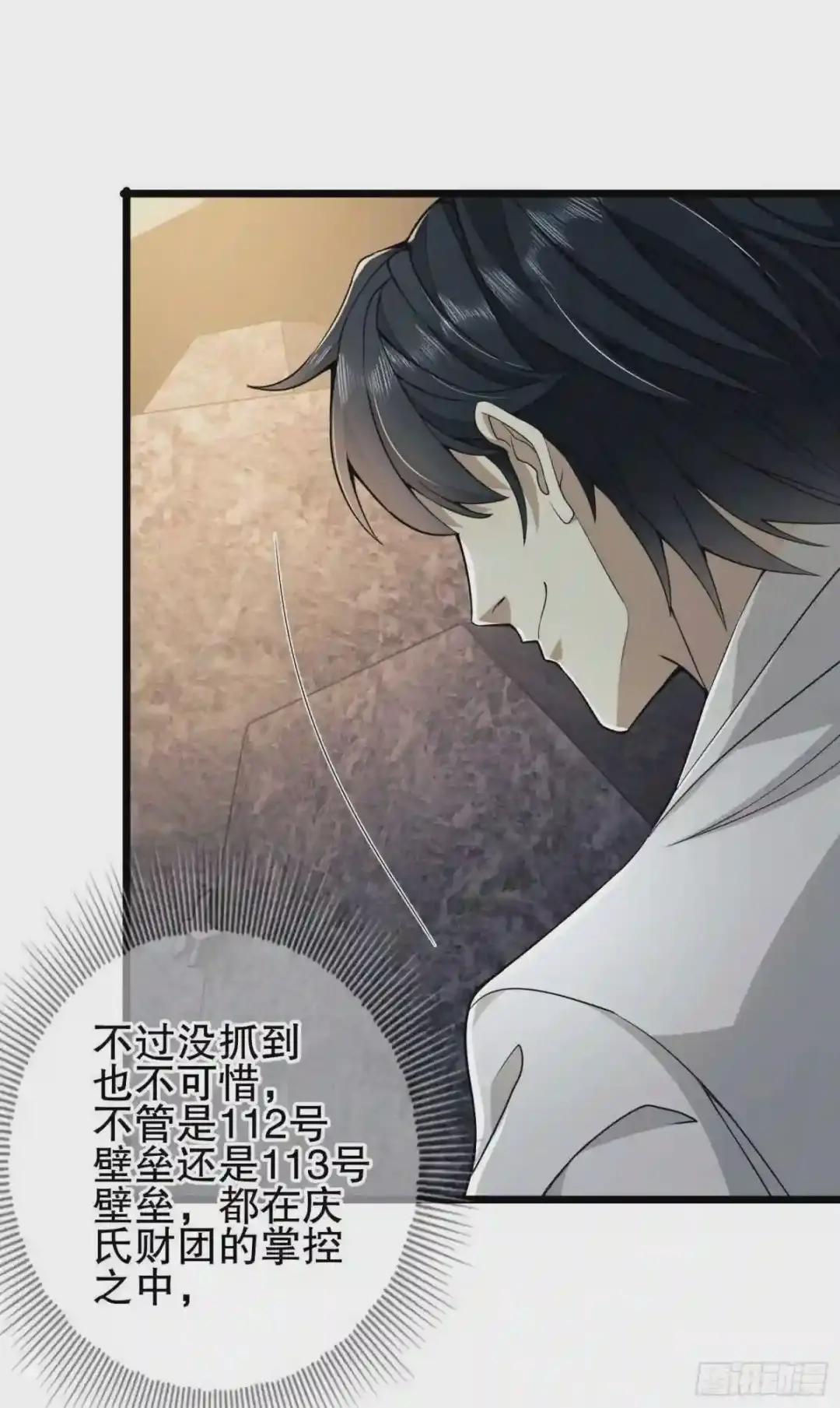 46 解锁黑刀! 第43页
