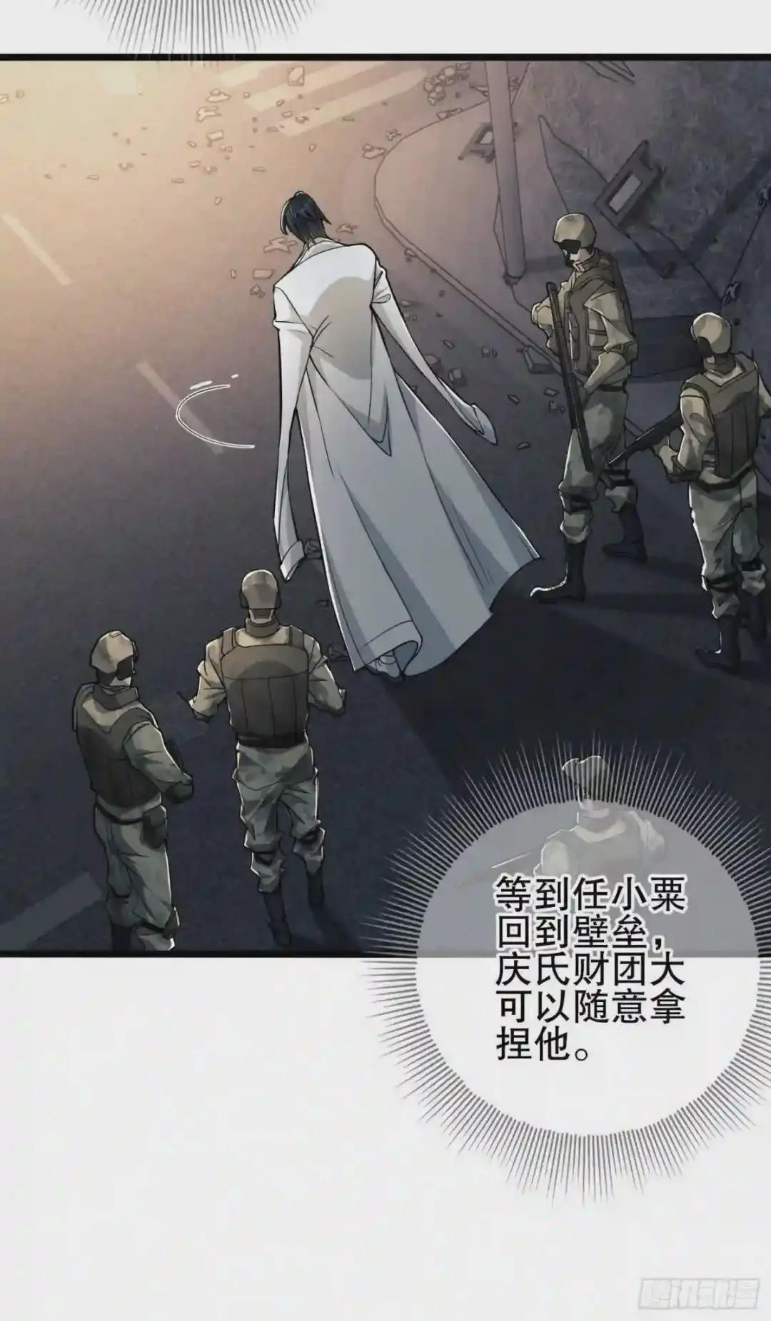 46 解锁黑刀! 第44页