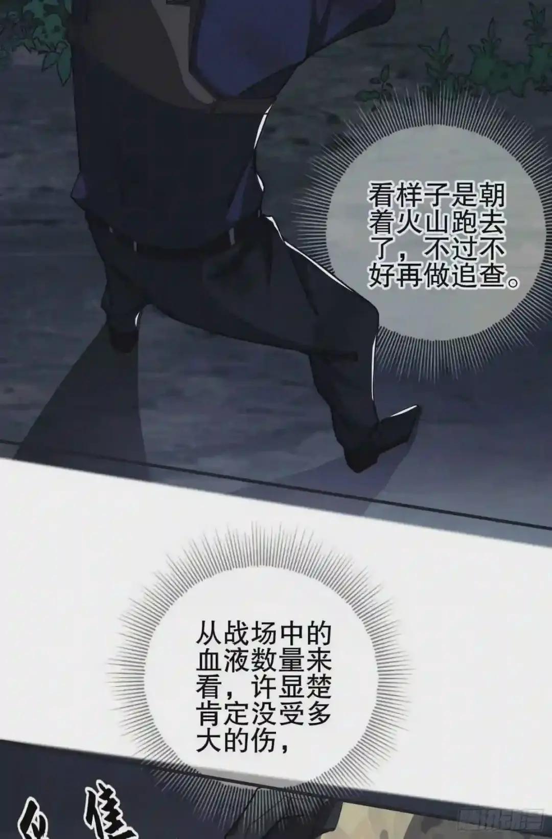 46 解锁黑刀! 第47页