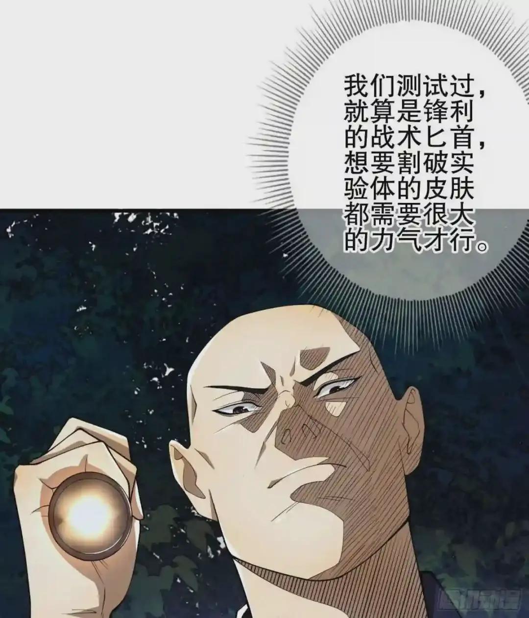 46 解锁黑刀! 第51页