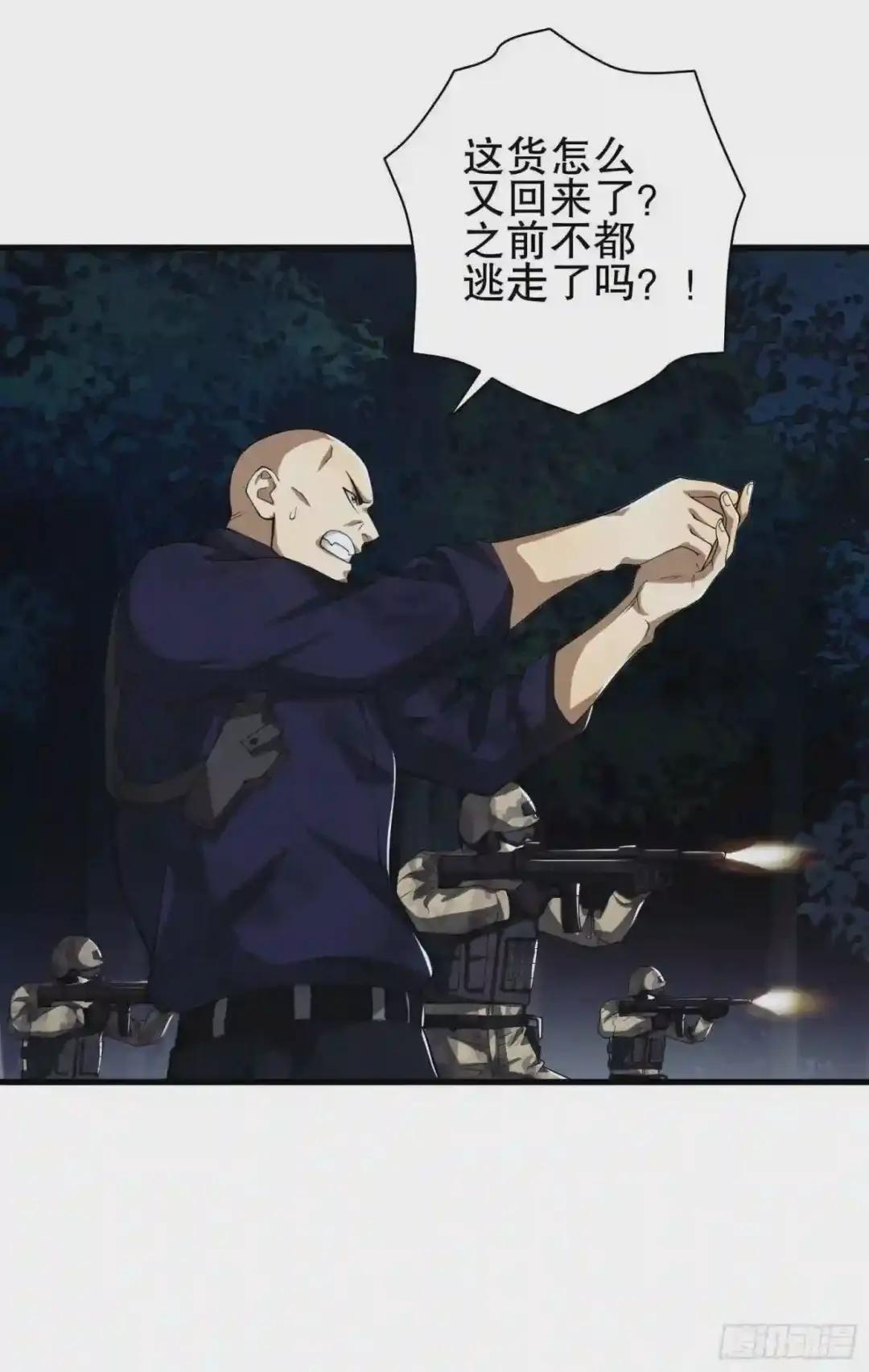 46 解锁黑刀! 第55页