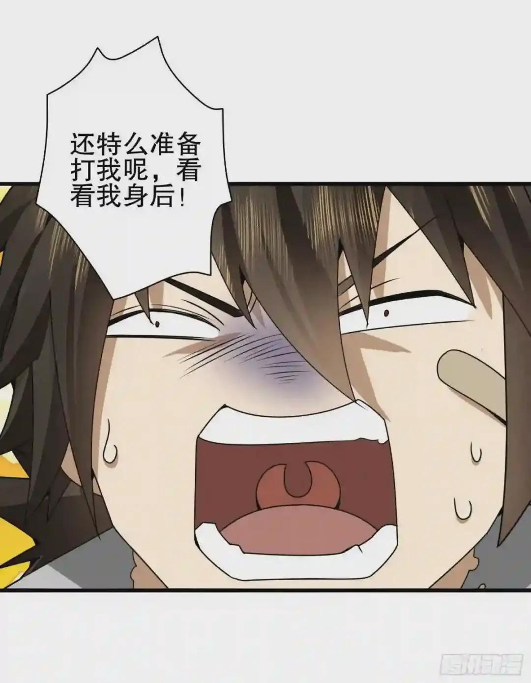 46 解锁黑刀! 第56页