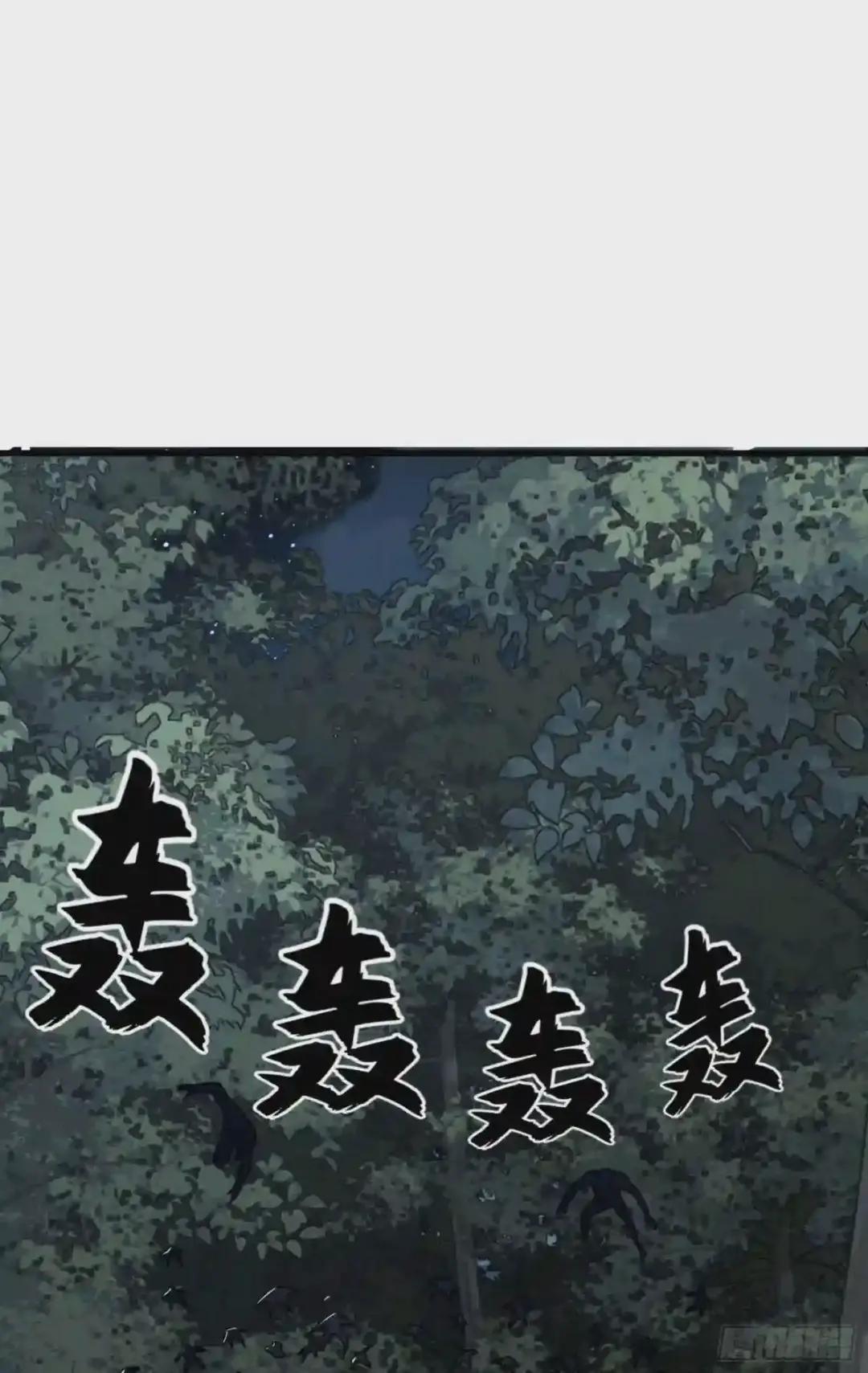 46 解锁黑刀! 第57页