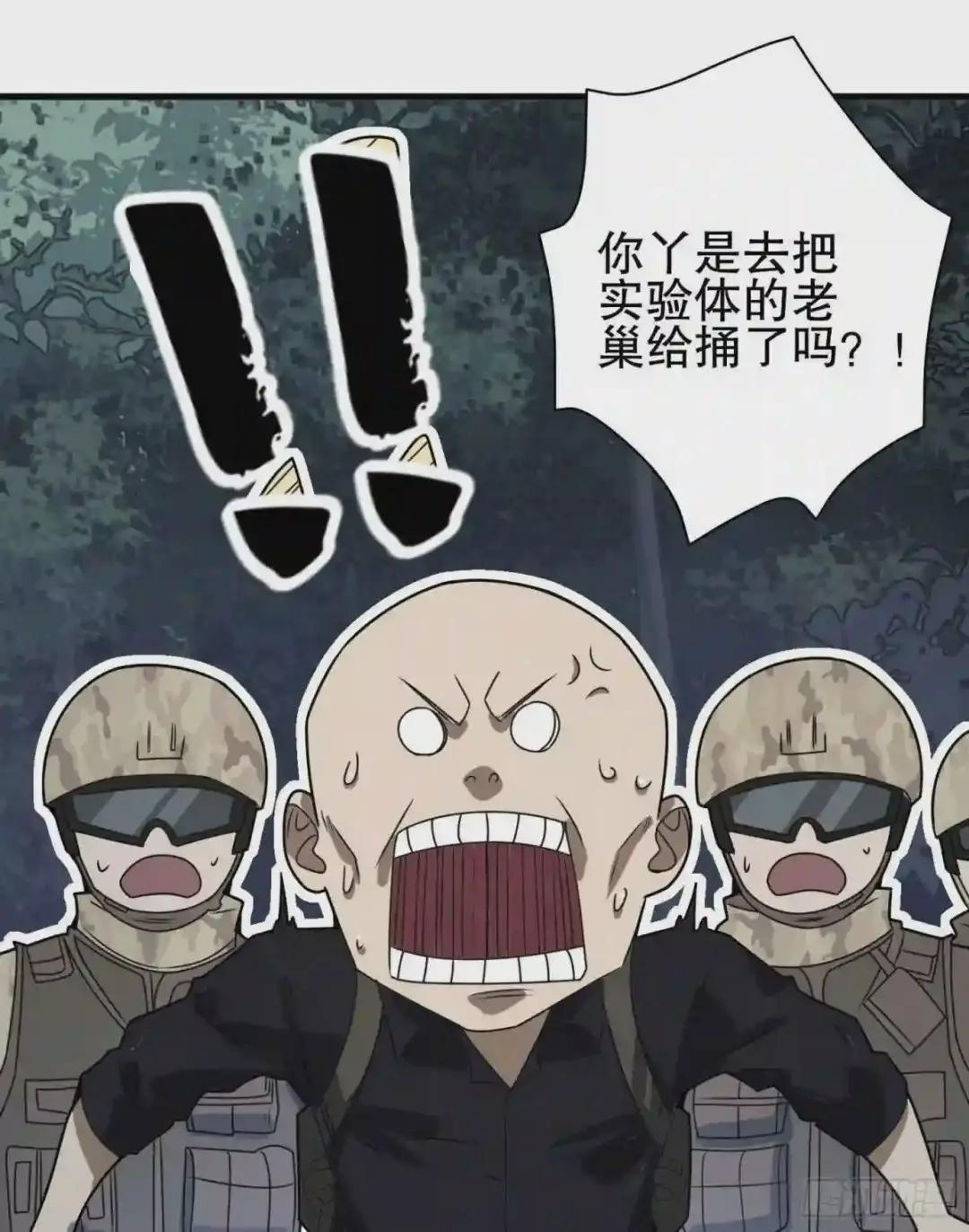 46 解锁黑刀! 第59页