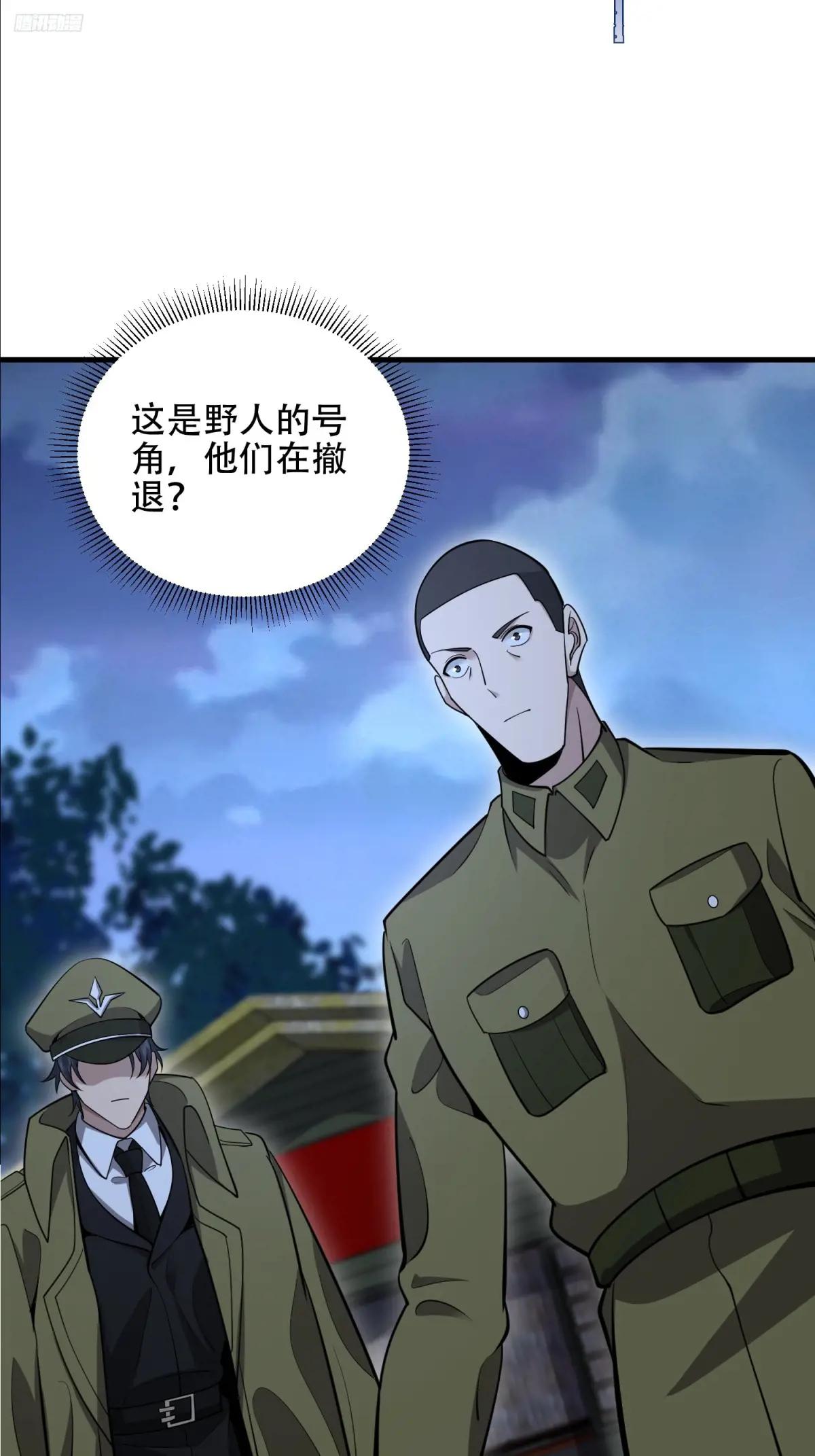 505 北逃 第6页