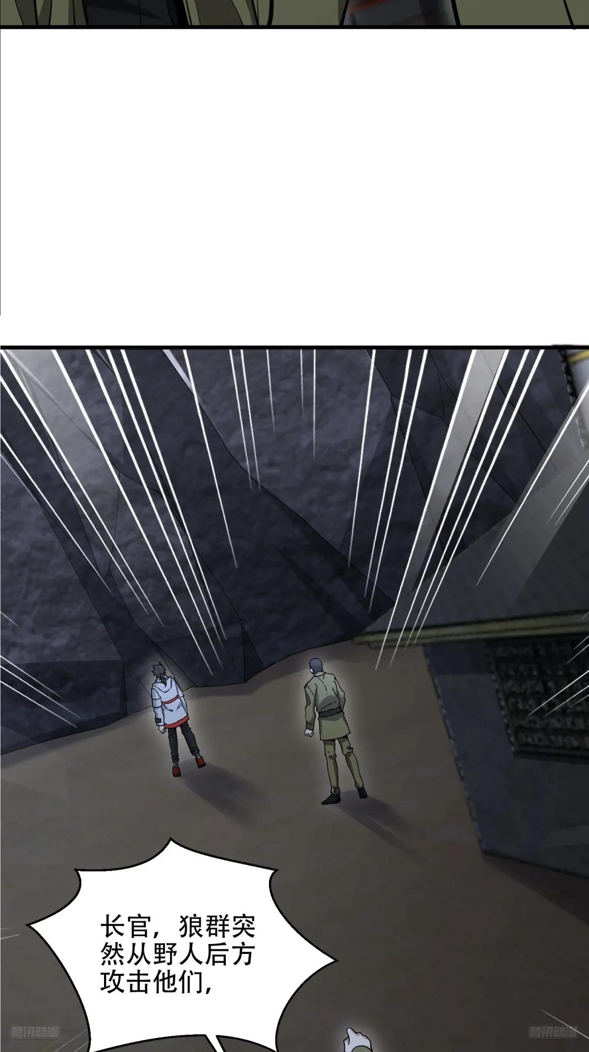 505 北逃 第7页