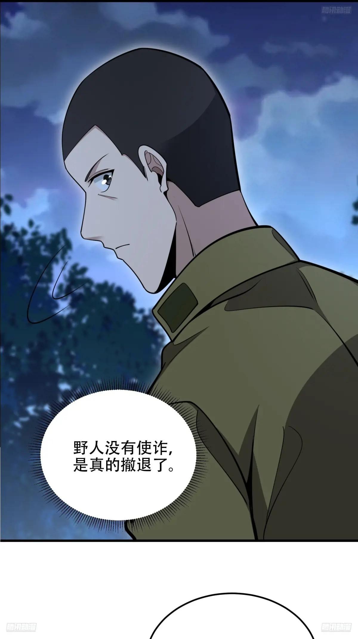 505 北逃 第9页