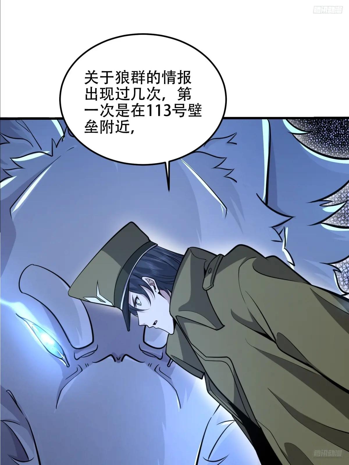 505 北逃 第11页