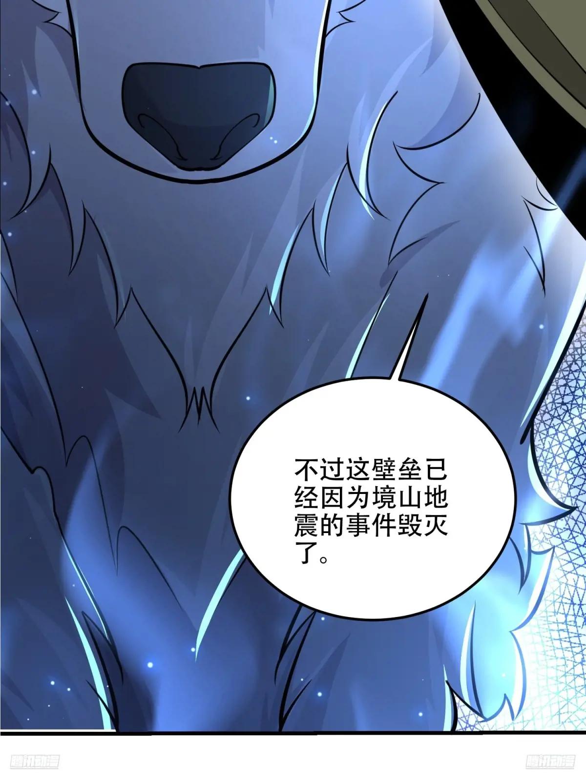 505 北逃 第12页