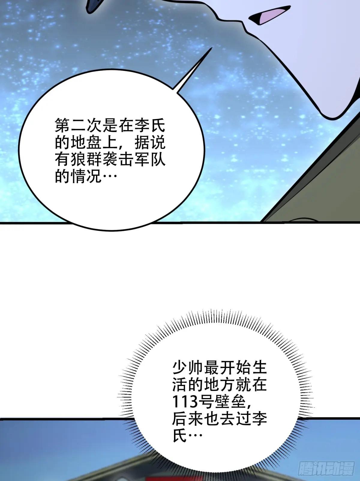 505 北逃 第14页