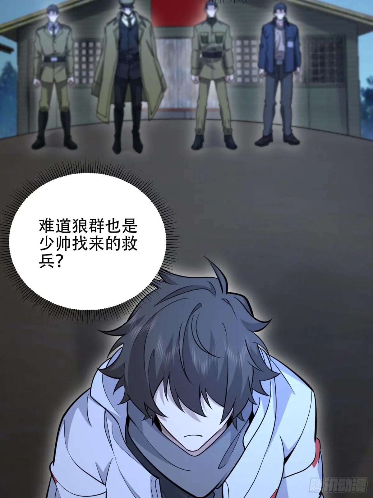 505 北逃 第15页