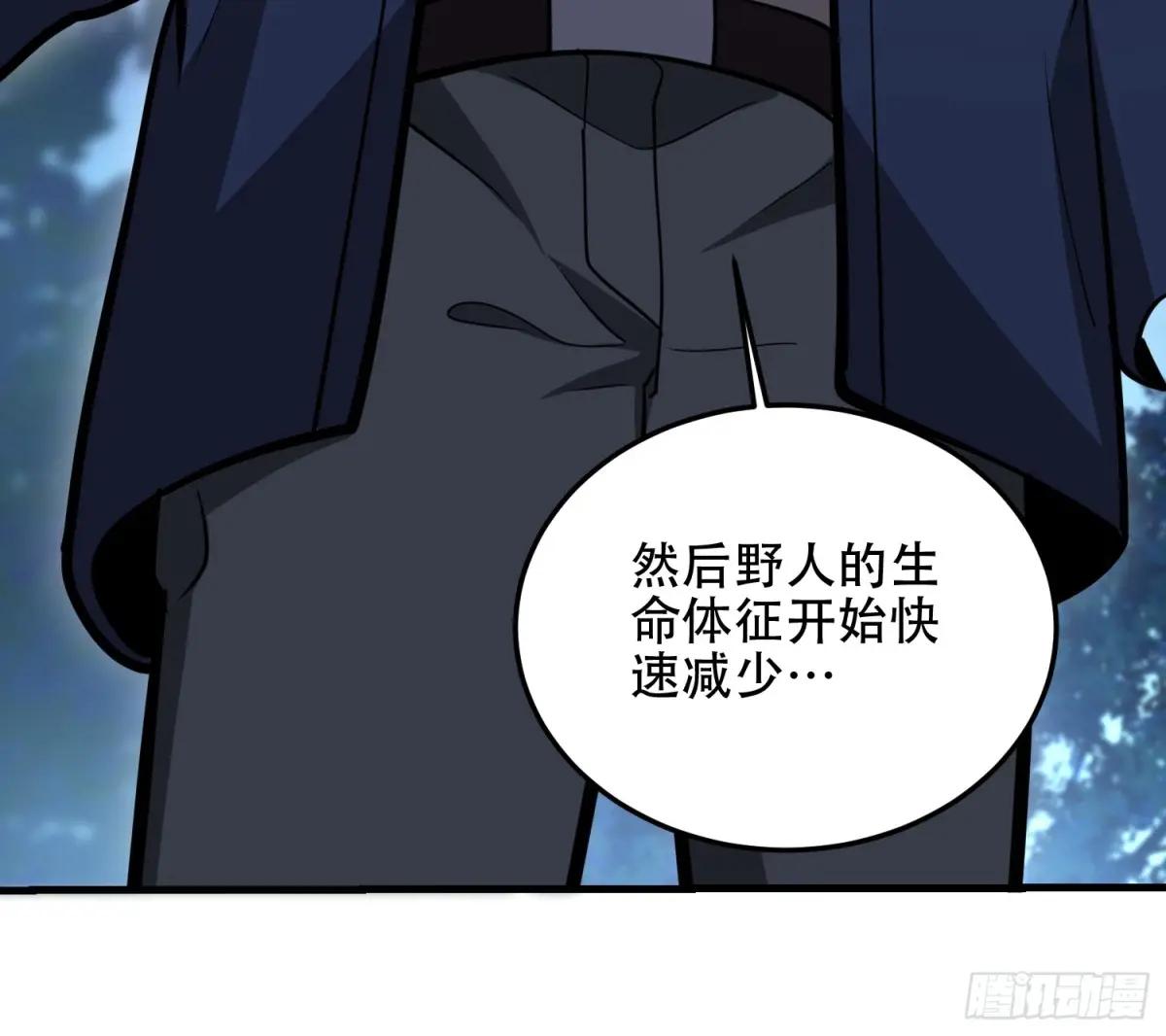 505 北逃 第22页