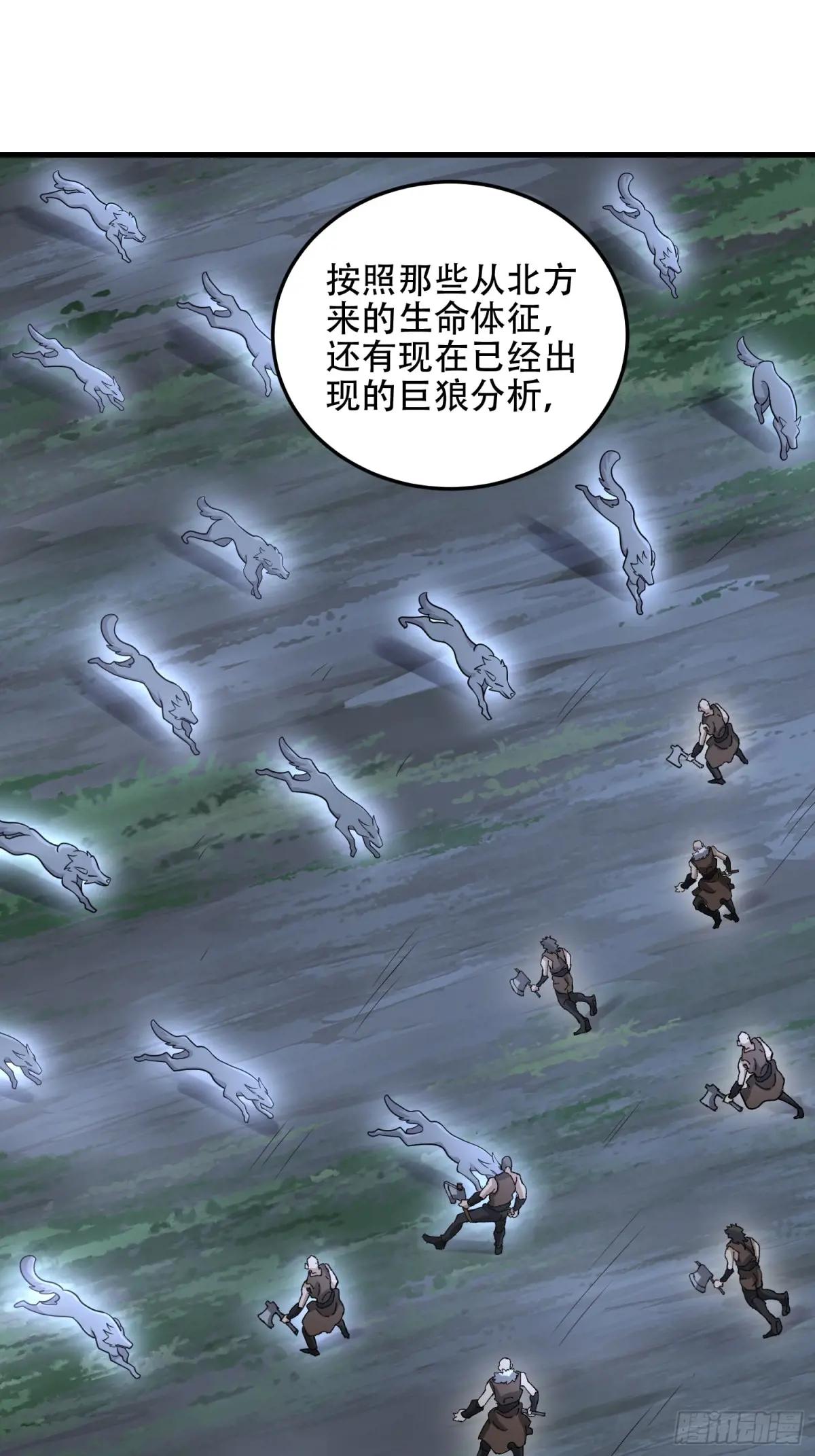 505 北逃 第23页