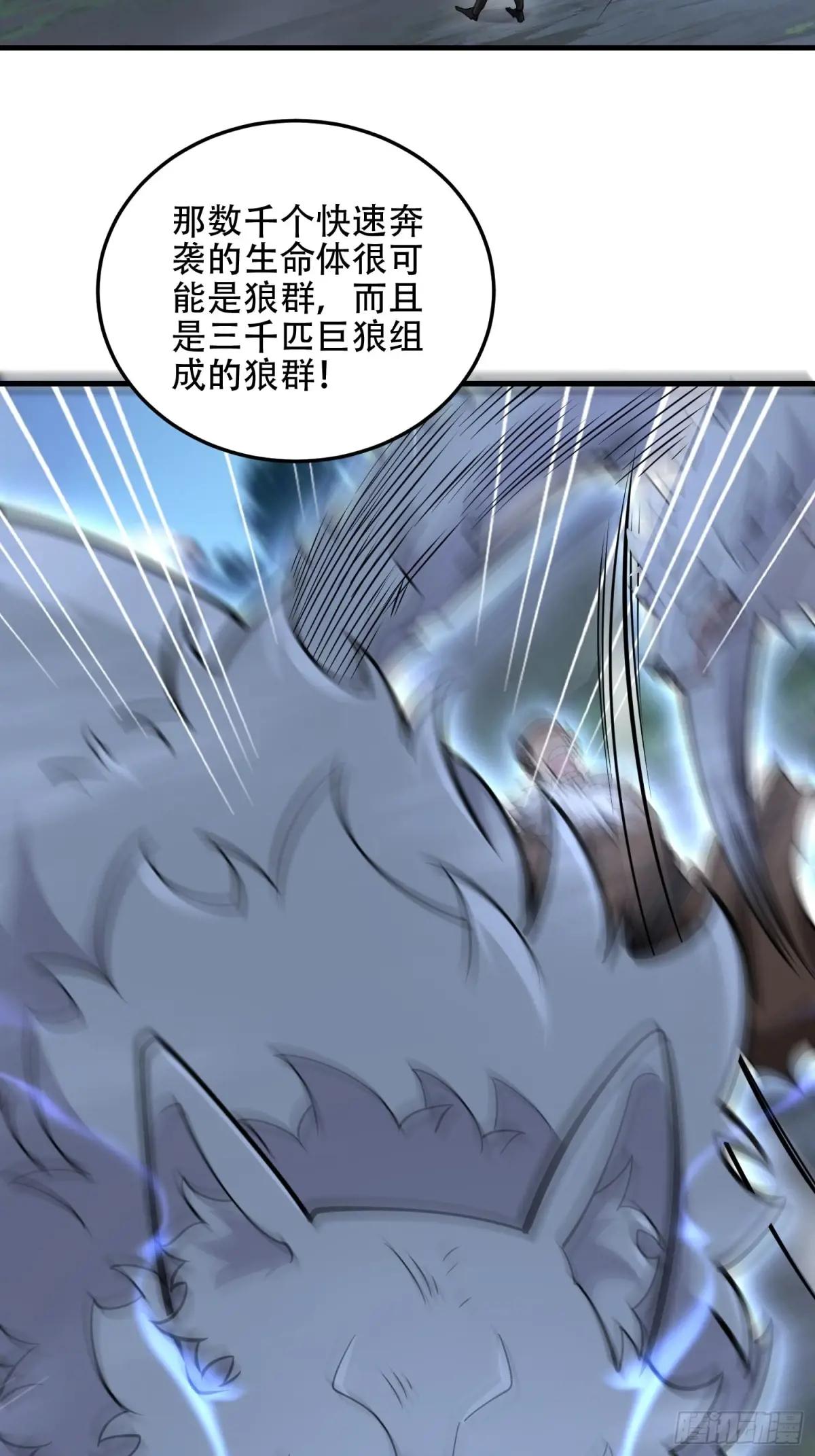 505 北逃 第24页