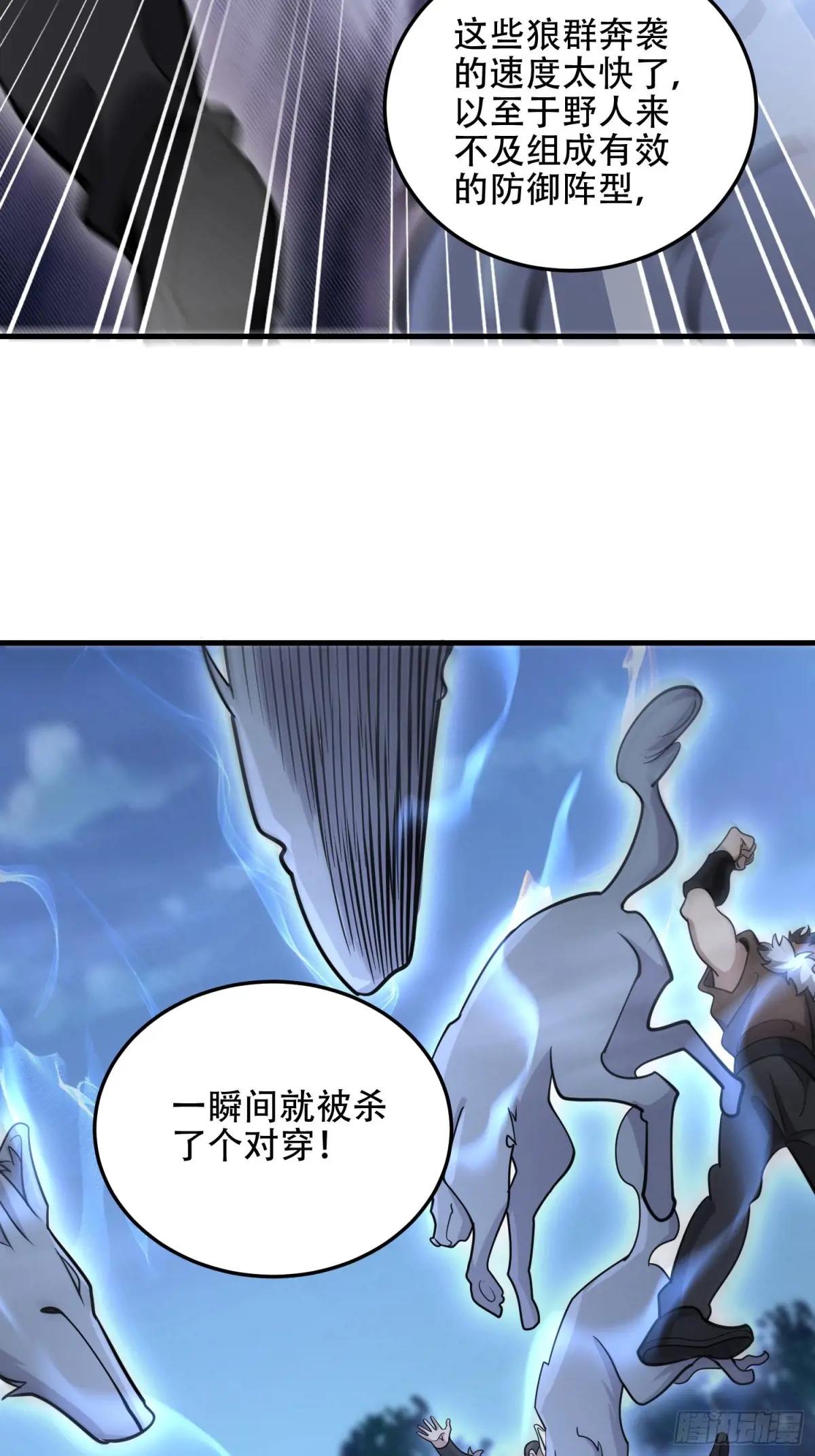 505 北逃 第29页