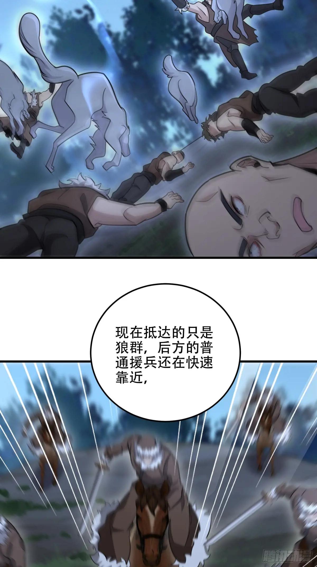 505 北逃 第30页