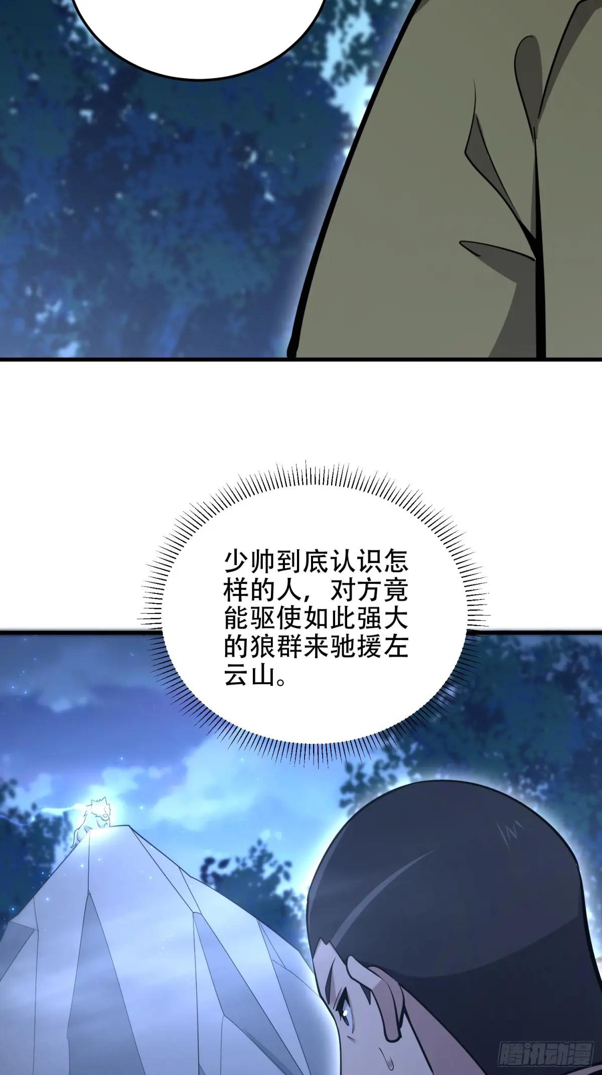505 北逃 第34页