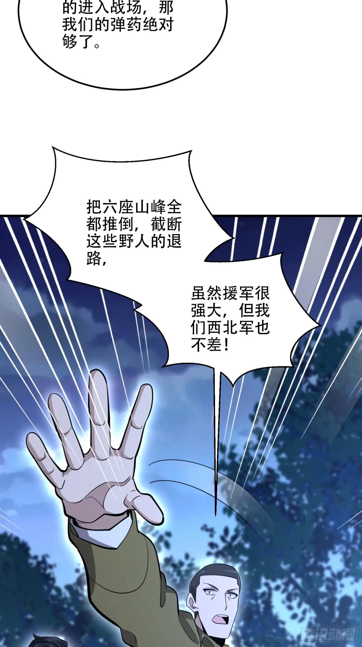 505 北逃 第37页