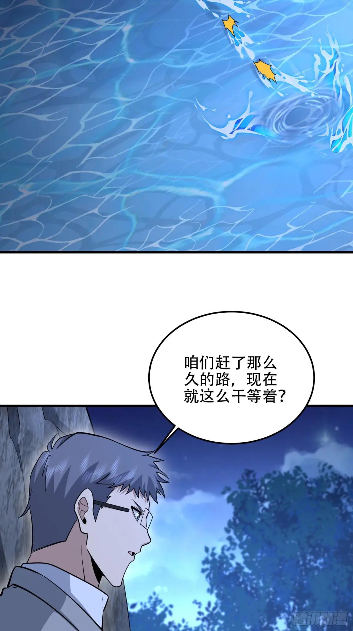 505 北逃 第43页