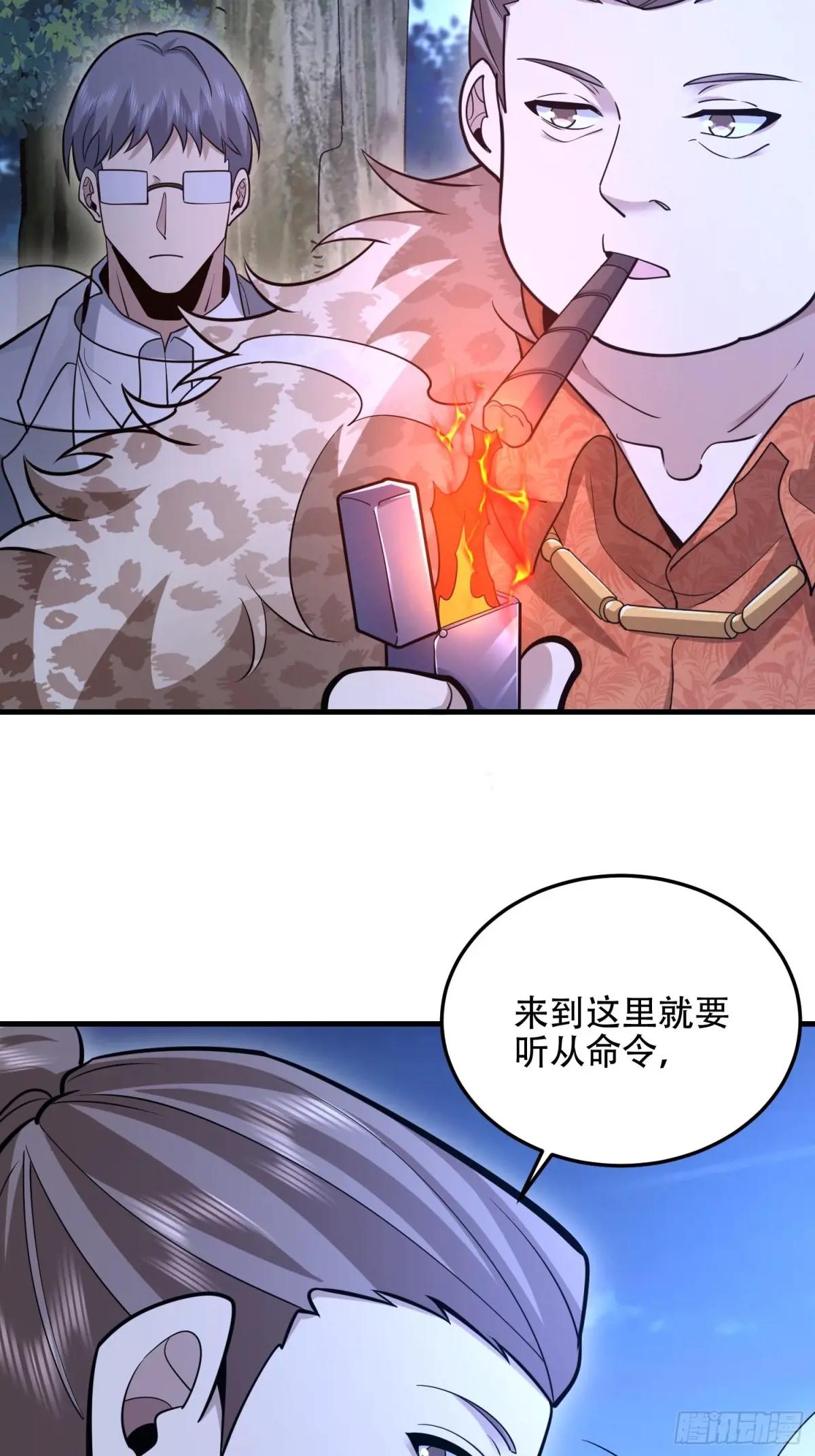 505 北逃 第45页