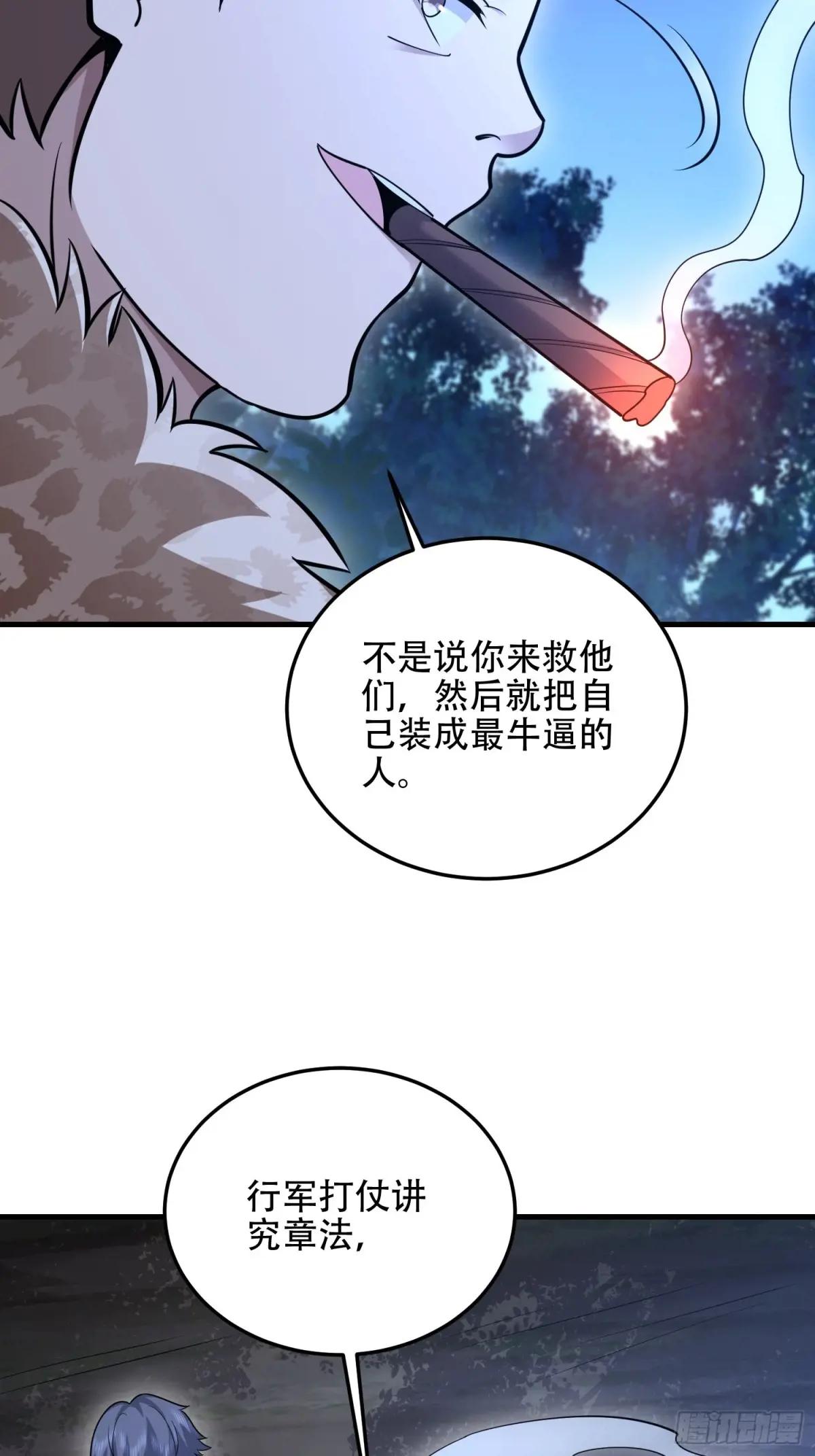 505 北逃 第46页
