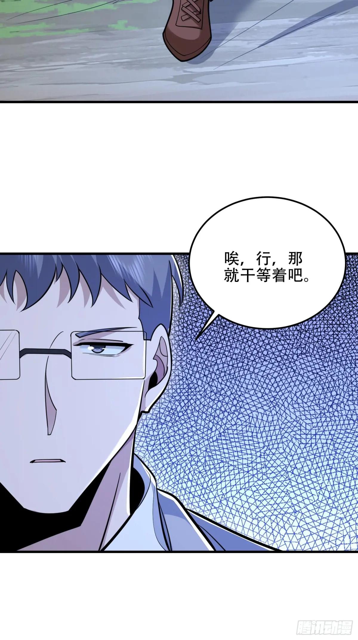 505 北逃 第48页