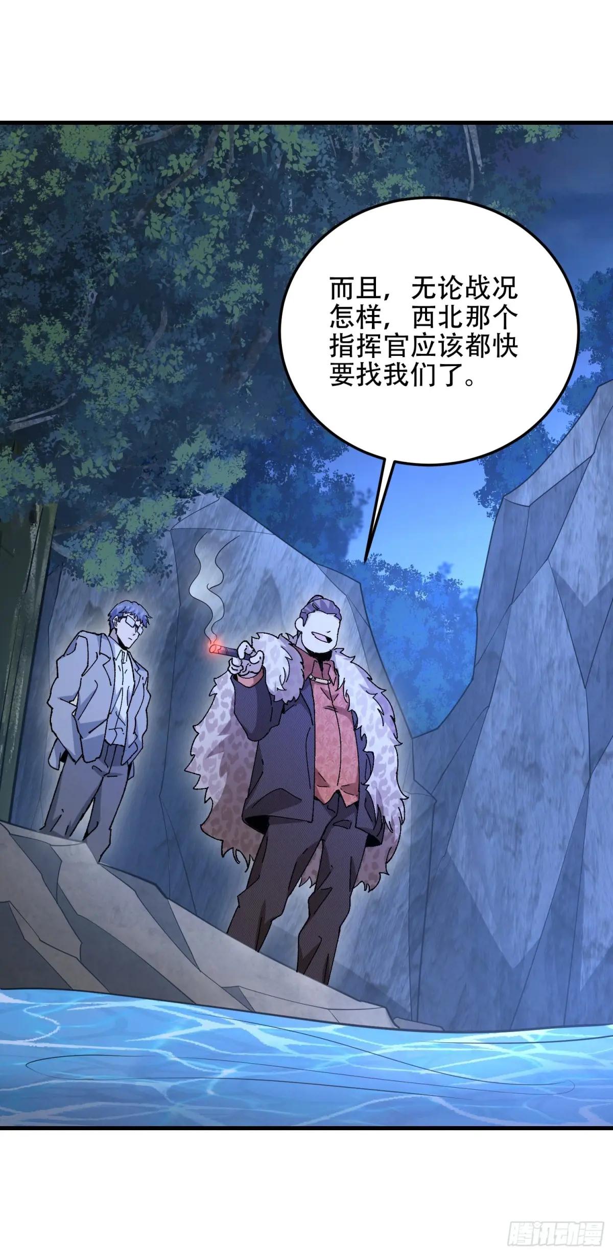 505 北逃 第49页