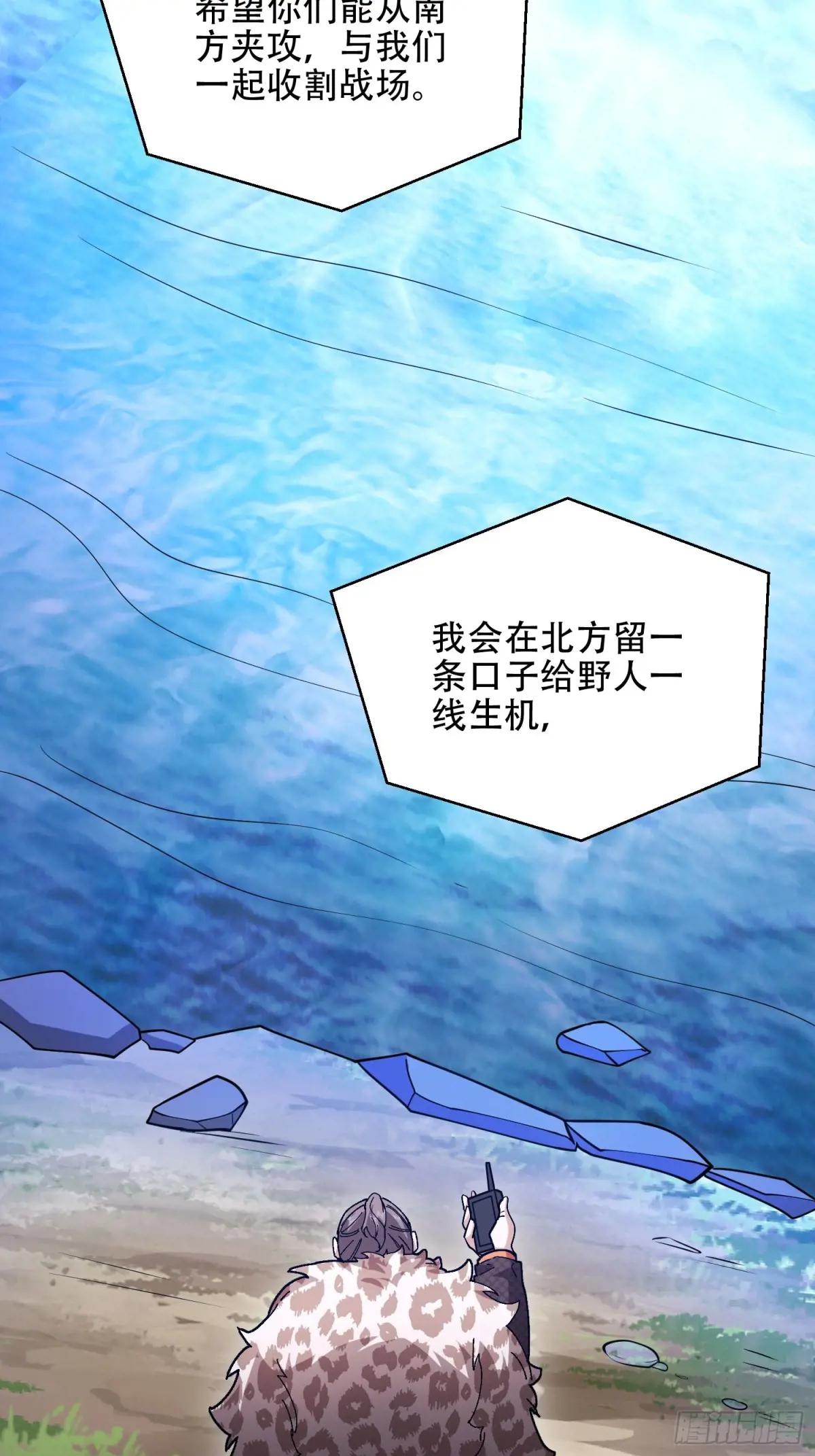 505 北逃 第54页