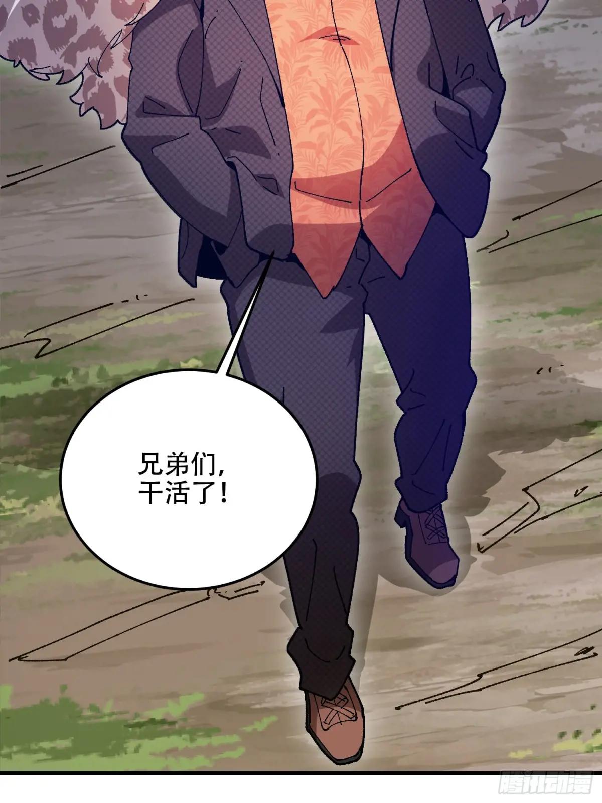 505 北逃 第60页