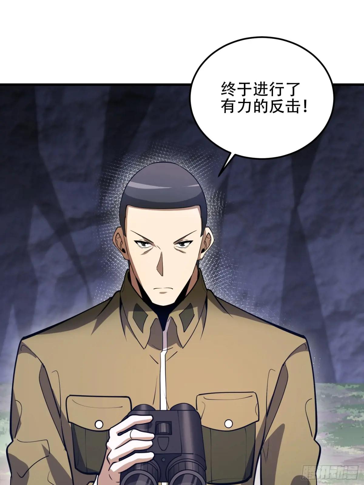 505 北逃 第70页
