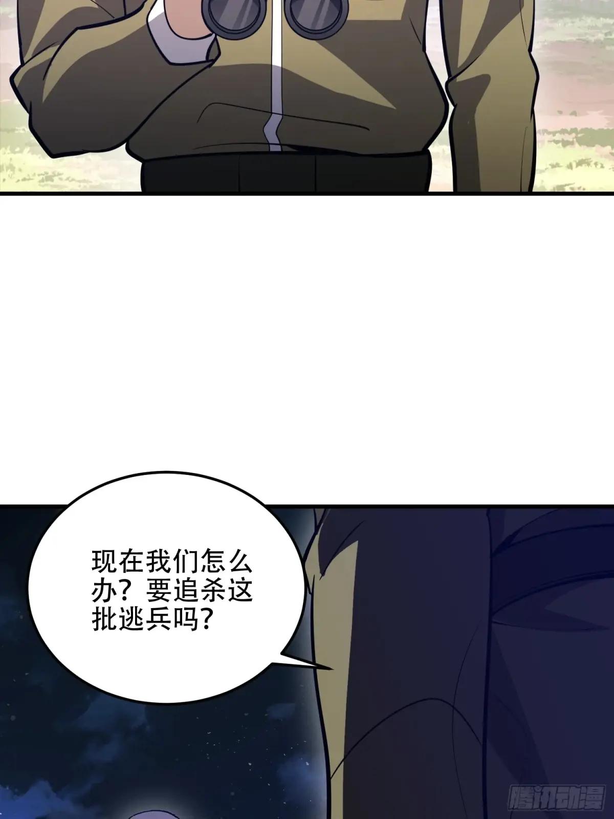 505 北逃 第71页