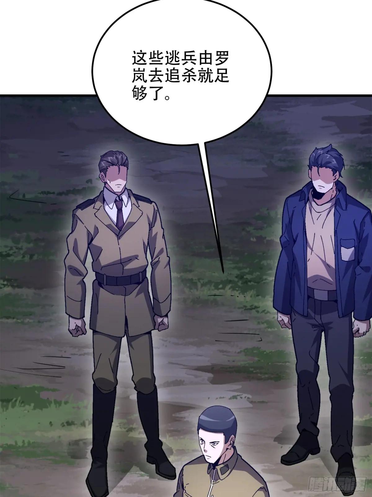 505 北逃 第73页