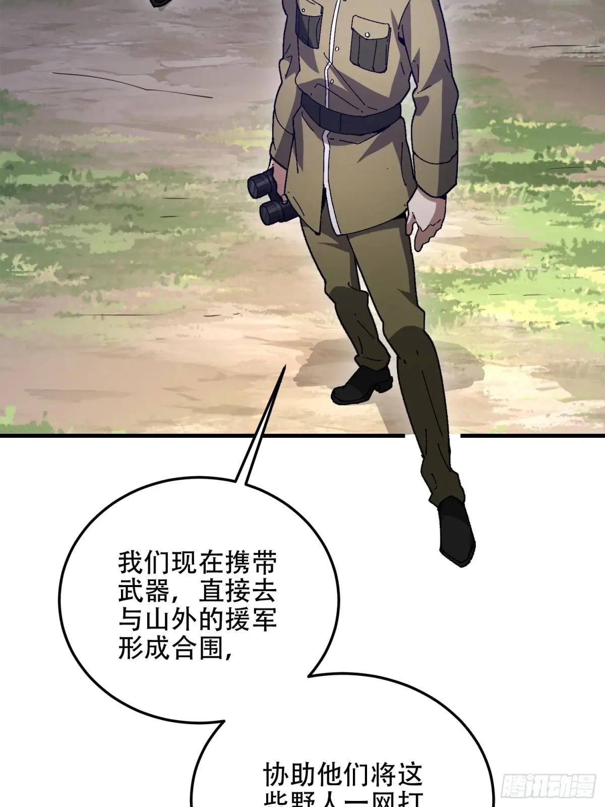 505 北逃 第74页