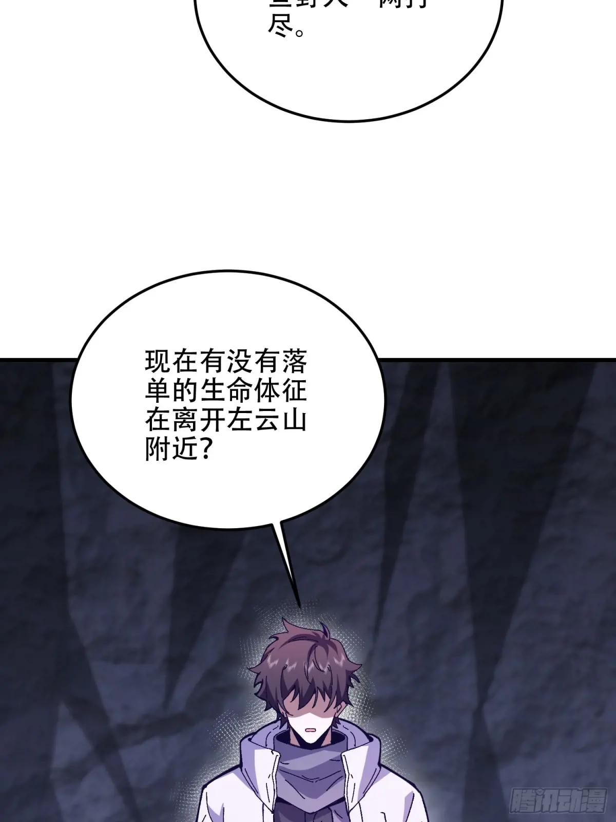 505 北逃 第75页