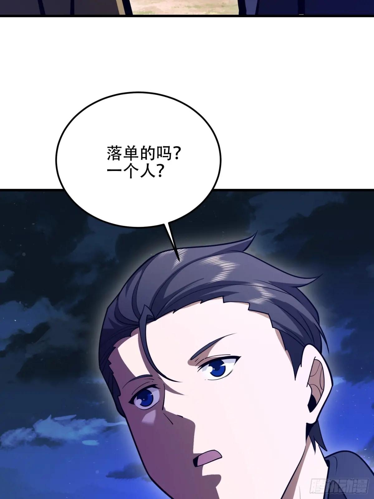 505 北逃 第77页