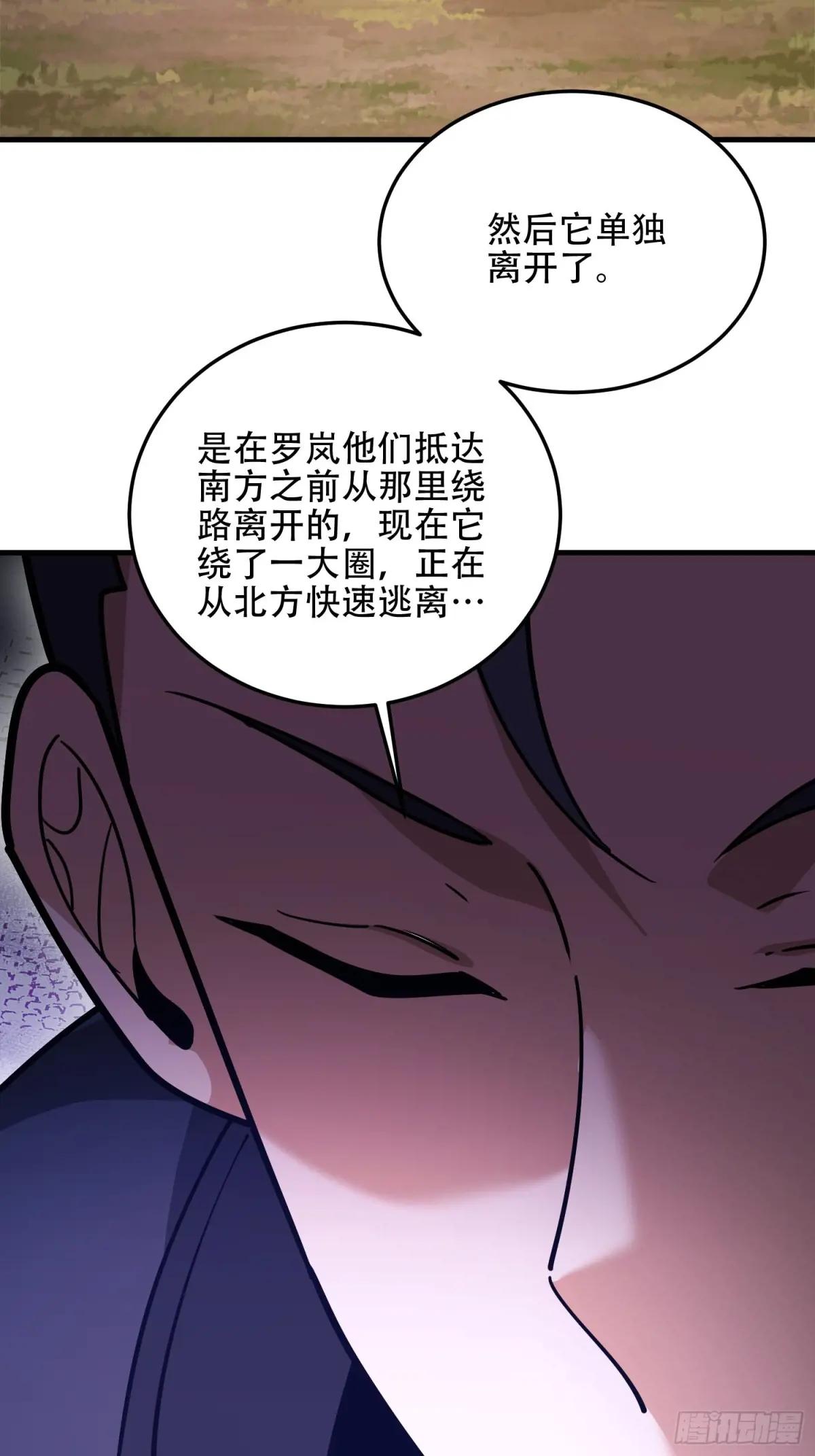 505 北逃 第83页