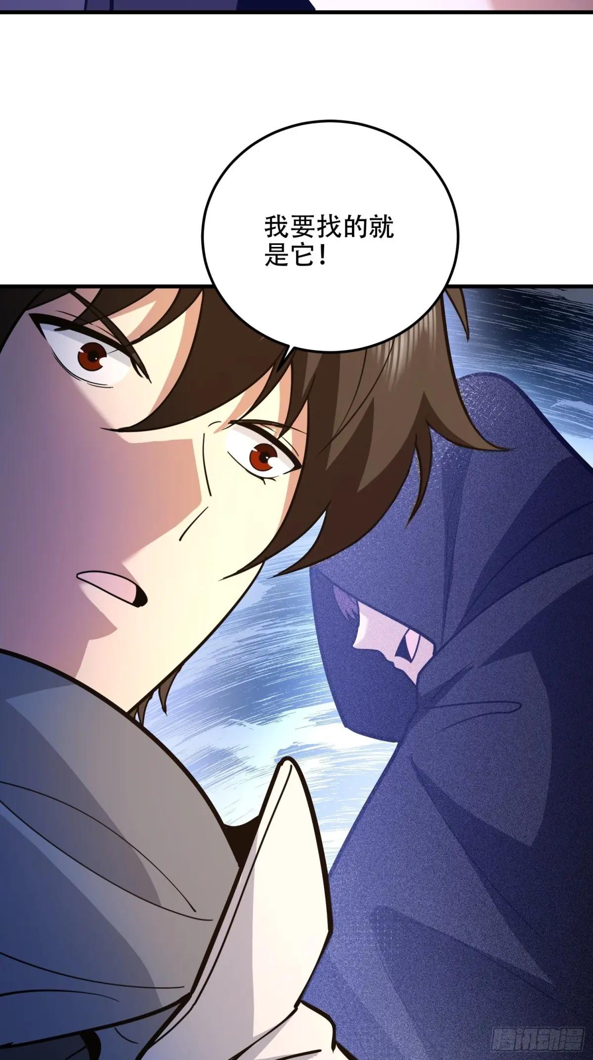 505 北逃 第84页