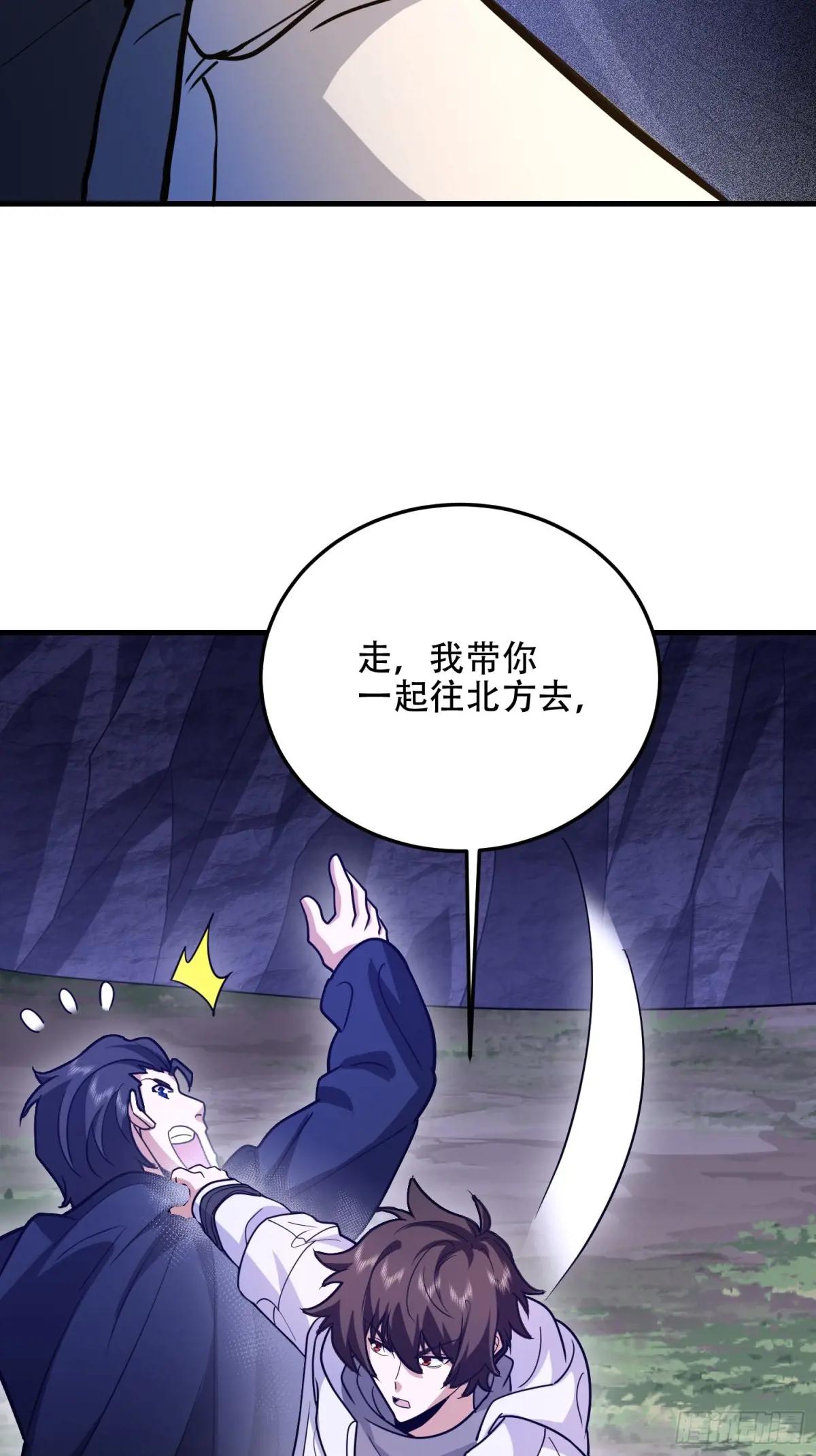 505 北逃 第85页