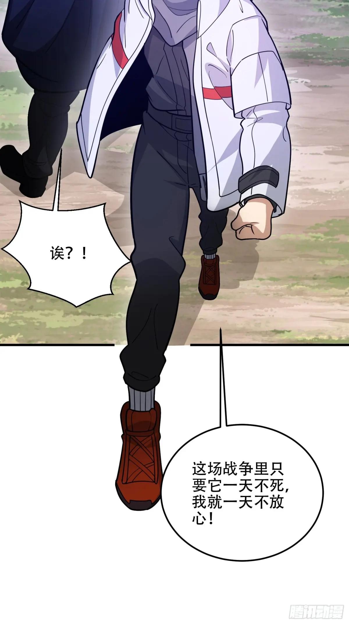 505 北逃 第86页